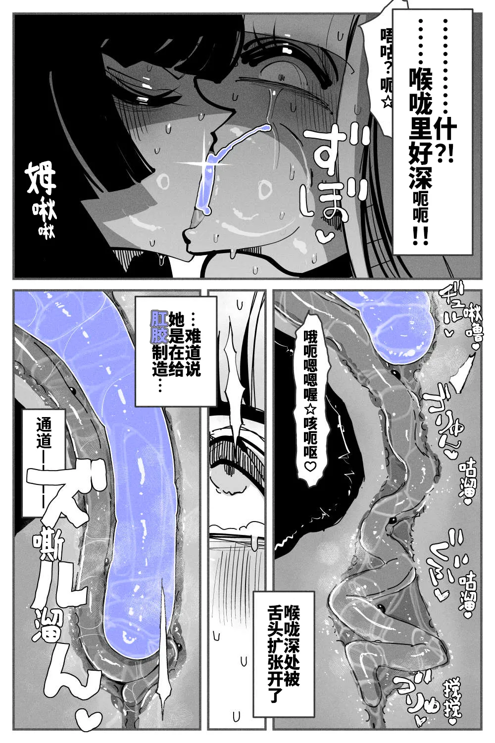 Anal Jelly Zumou MAX | 穴凝胶浣肠角摔 page 55 original parody - gloves thigh high boots hentai manga - read online free