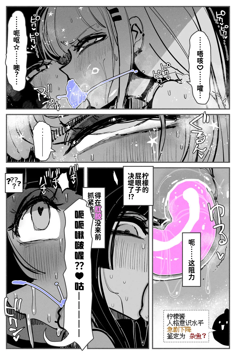 Anal Jelly Zumou MAX | 穴凝胶浣肠角摔 page 58 original parody - squirting piercing hentai manga - read online free