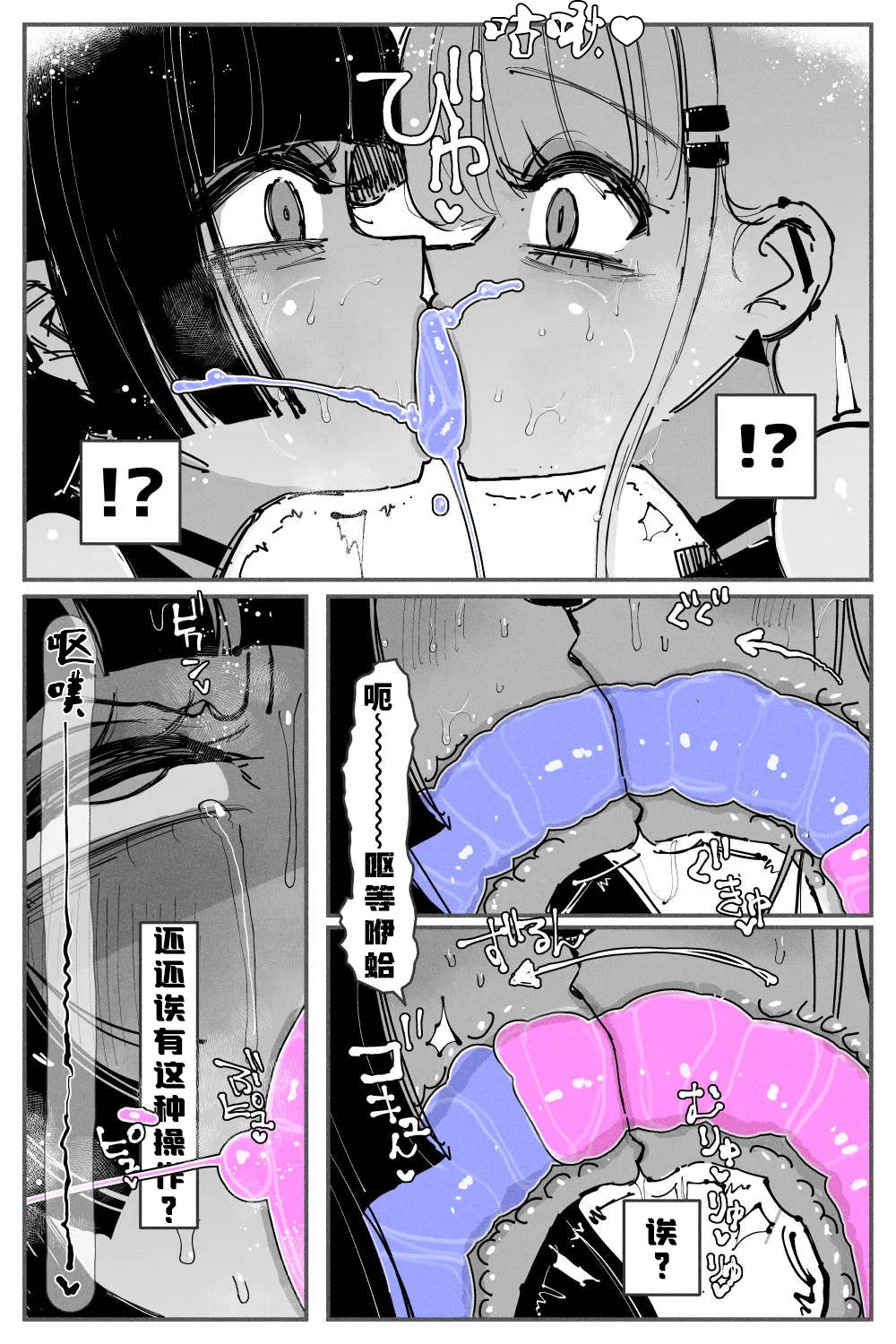 Anal Jelly Zumou MAX | 穴凝胶浣肠角摔 page 63 original parody - squirting piercing hentai manga - read online free