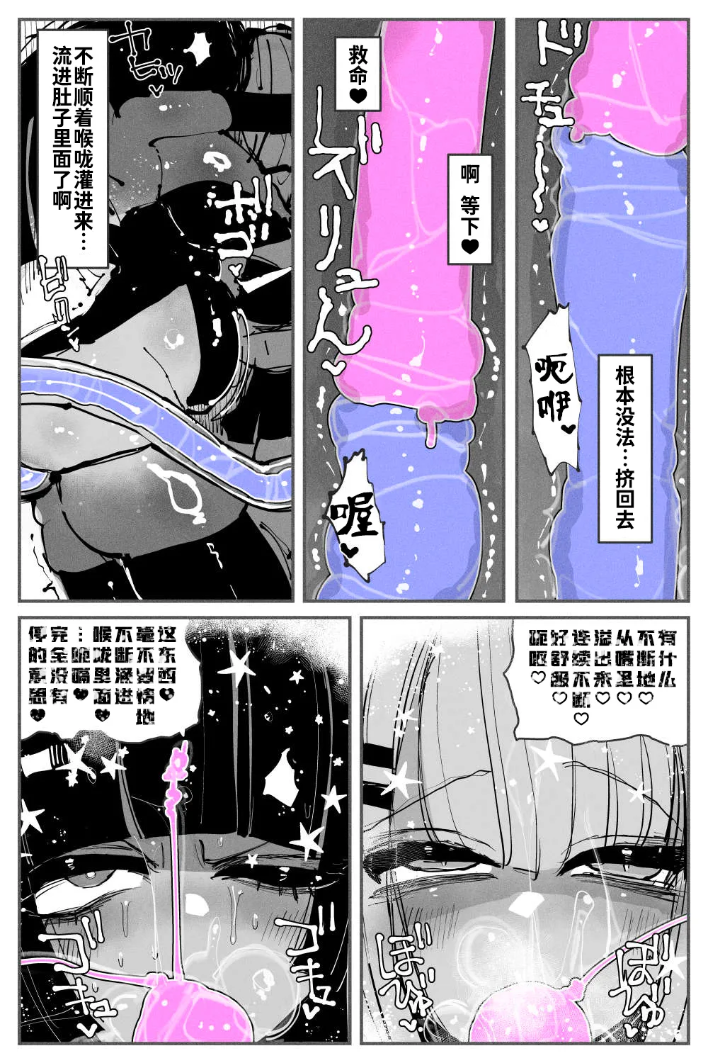 Anal Jelly Zumou MAX | 穴凝胶浣肠角摔 page 64 original parody - gloves thigh high boots hentai manga - read online free