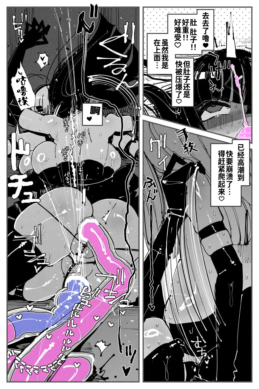 Anal Jelly Zumou MAX | 穴凝胶浣肠角摔 - Page 68
