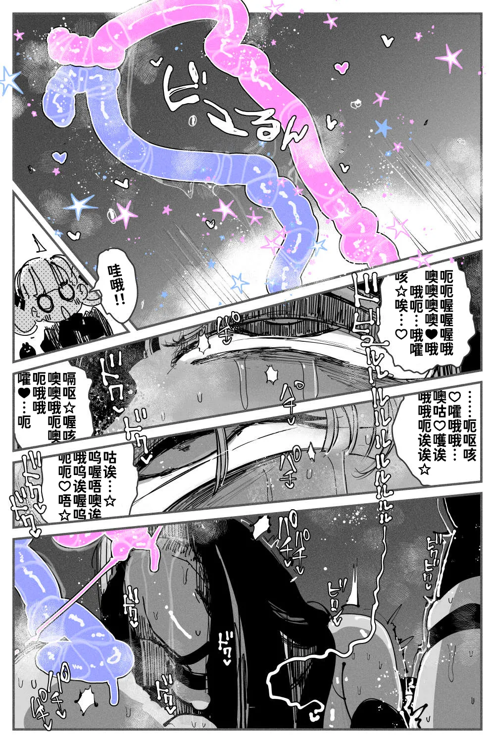 Anal Jelly Zumou MAX | 穴凝胶浣肠角摔 page 71 original parody - gloves thigh high boots hentai manga - read online free
