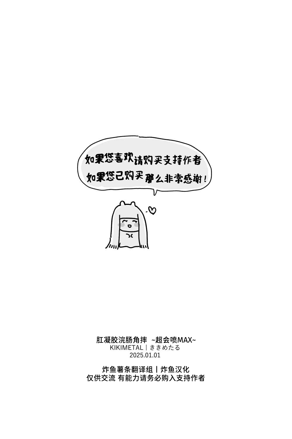 Anal Jelly Zumou MAX | 穴凝胶浣肠角摔 page 77 original parody - gloves thigh high boots hentai manga - read online free