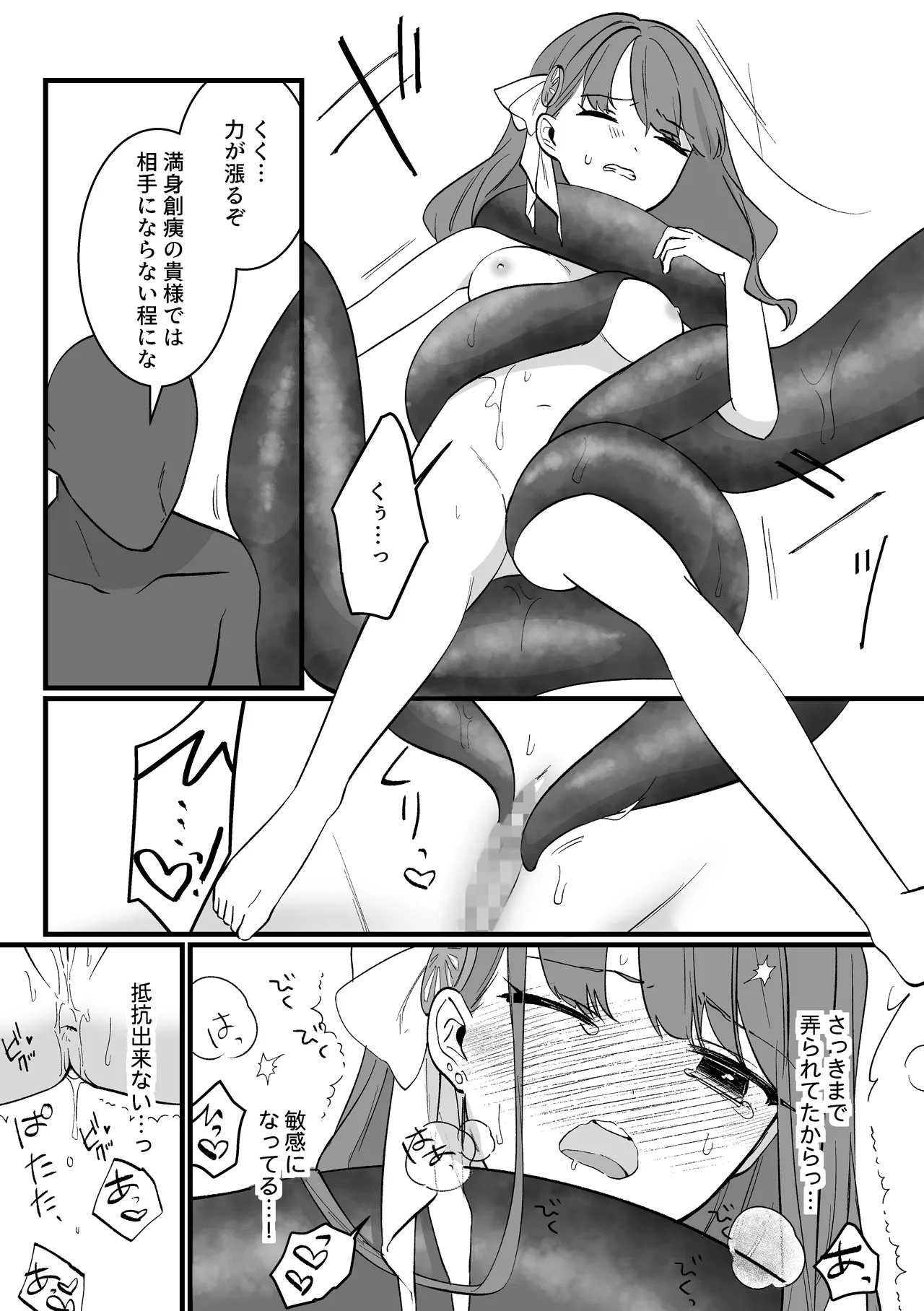 Mahou Shoujo VS Aieki Shibori Machine page 25 original parody - sex toys bondage hentai manga - read online free
