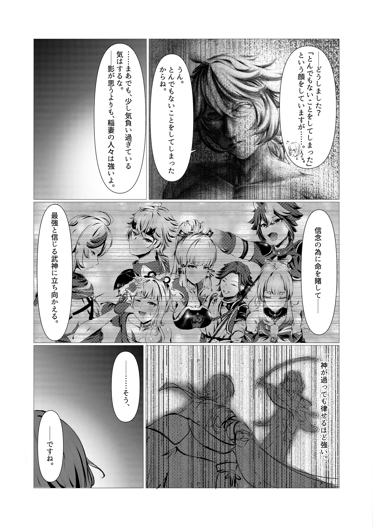 Houmatsu Mugen, Shuyu no Mama ni - Page 40
