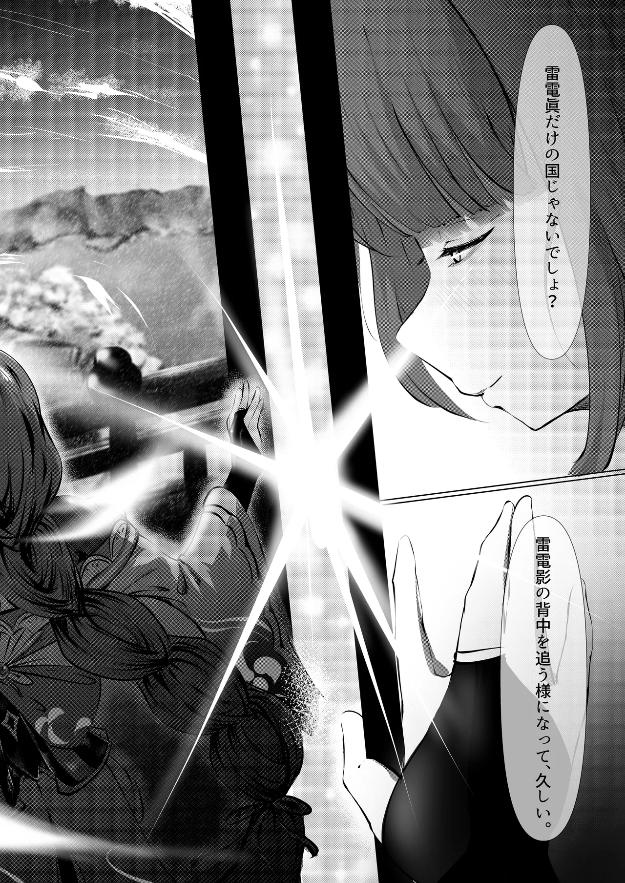 Houmatsu Mugen, Shuyu no Mama ni page 41 featuring aether genshin impact parody - sole female sole male hentai manga - read online free