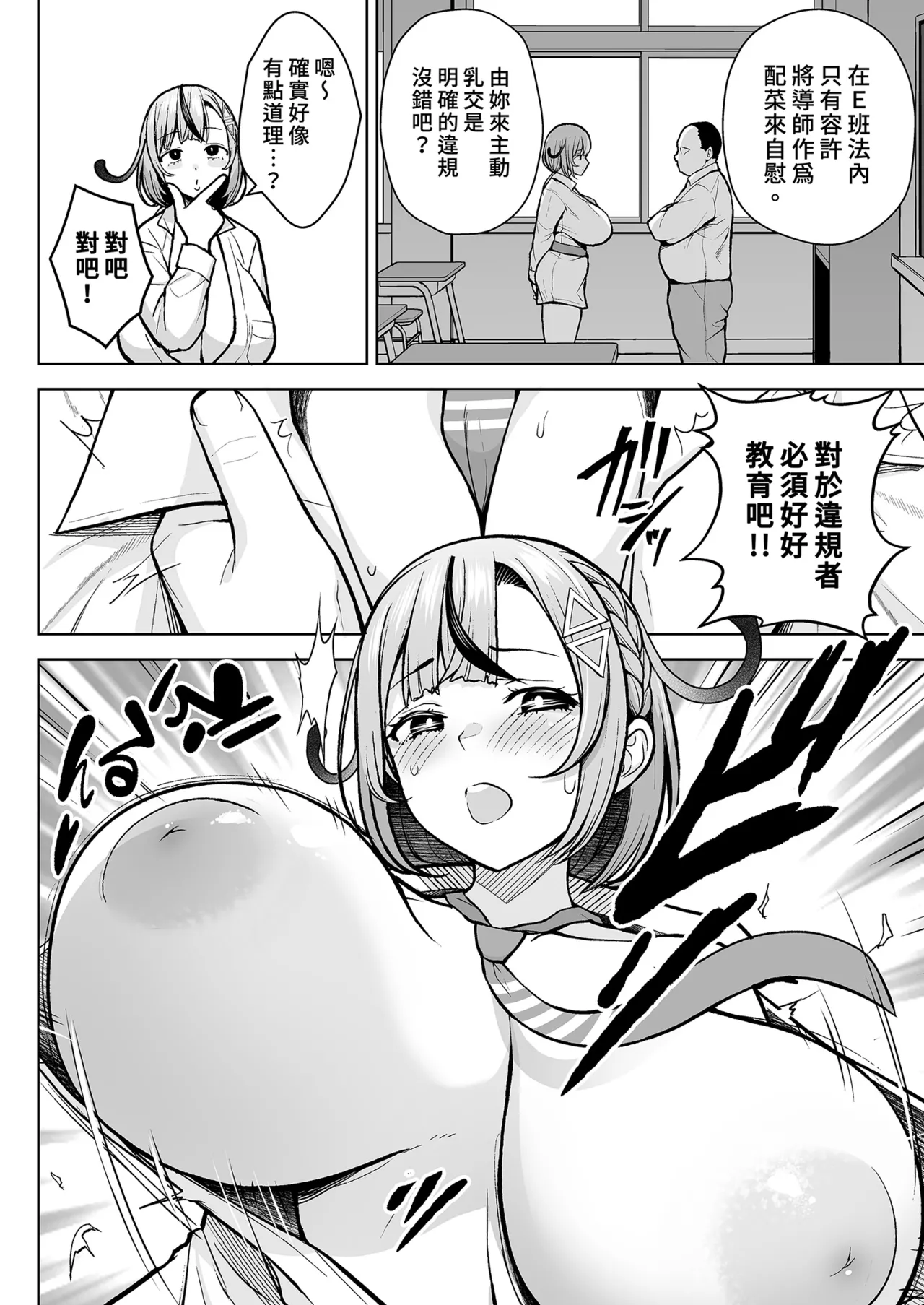 1-nen Ikagumi Kakitare Sensei | 一年級烏賊班牡蠣田老師 page 22 original parody - beauty mark uncensored hentai manga - read online free