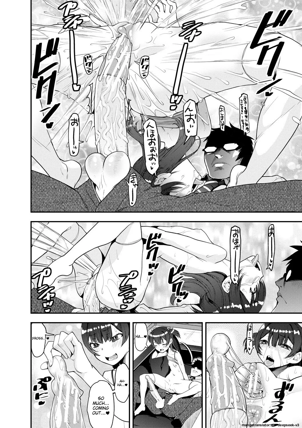 Mesugaki Kyouikuteki Shidou - Page 80