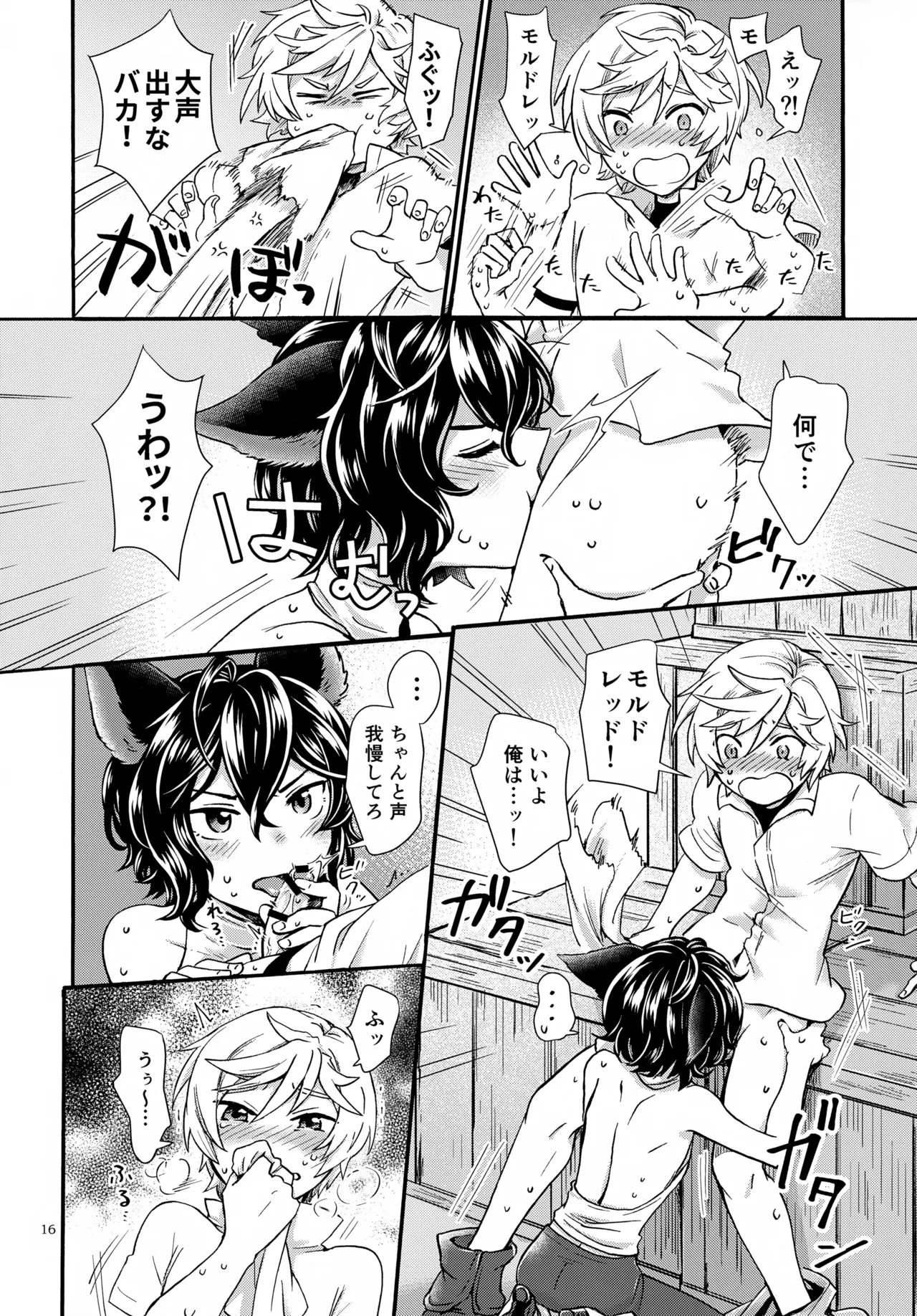 Wakaba to Hinadori - Page 16