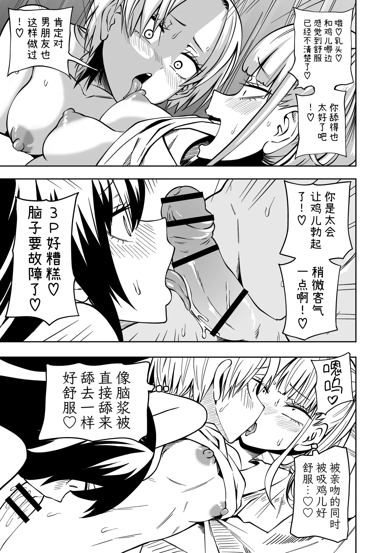 Chinpo Bare shita Ikioi de Tomodachi Zenin Onaho ni Shichaimashita page 32 original parody - squirting futanari hentai manga - read online free