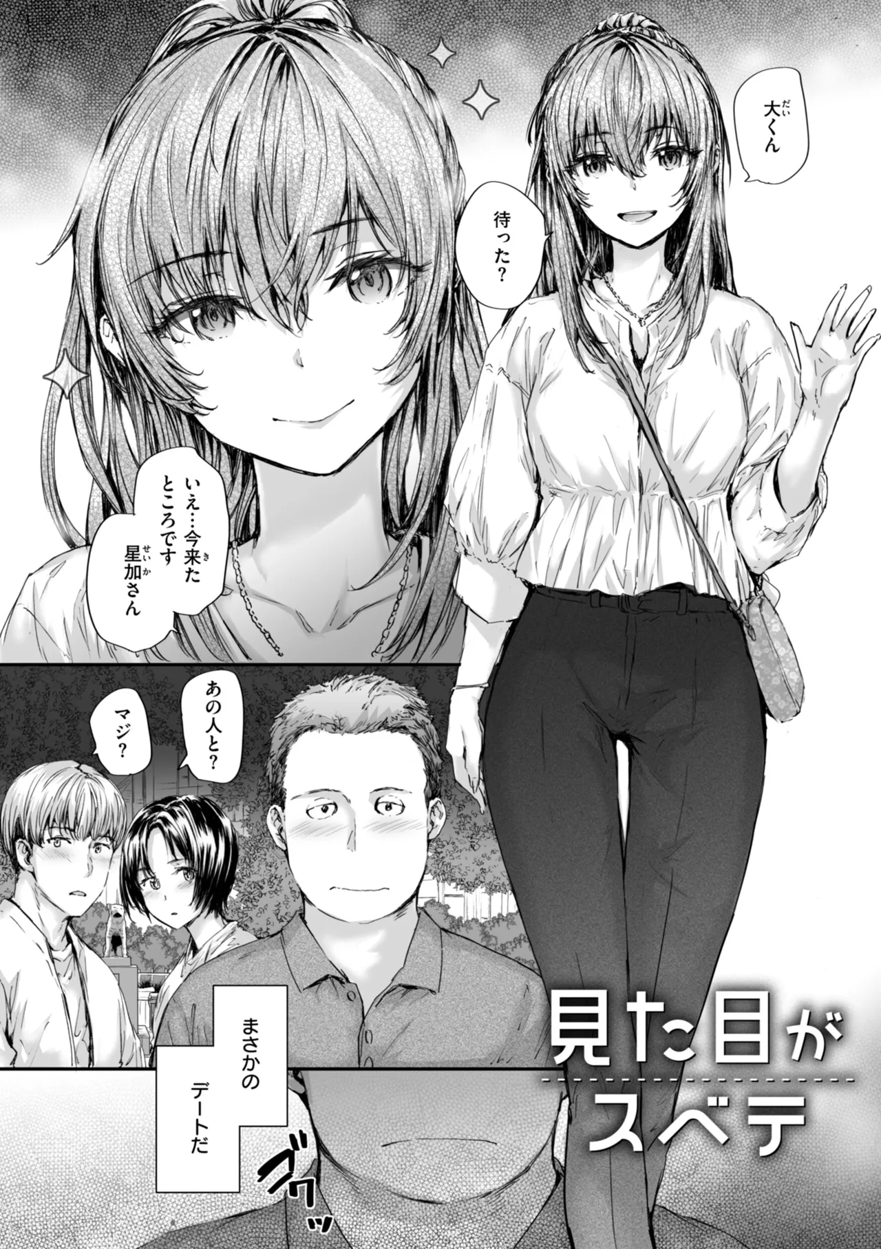 Haken no Nakano-san wa Moto AV Joyuu page 104 - nakadashi tankoubon hentai manga - read online free