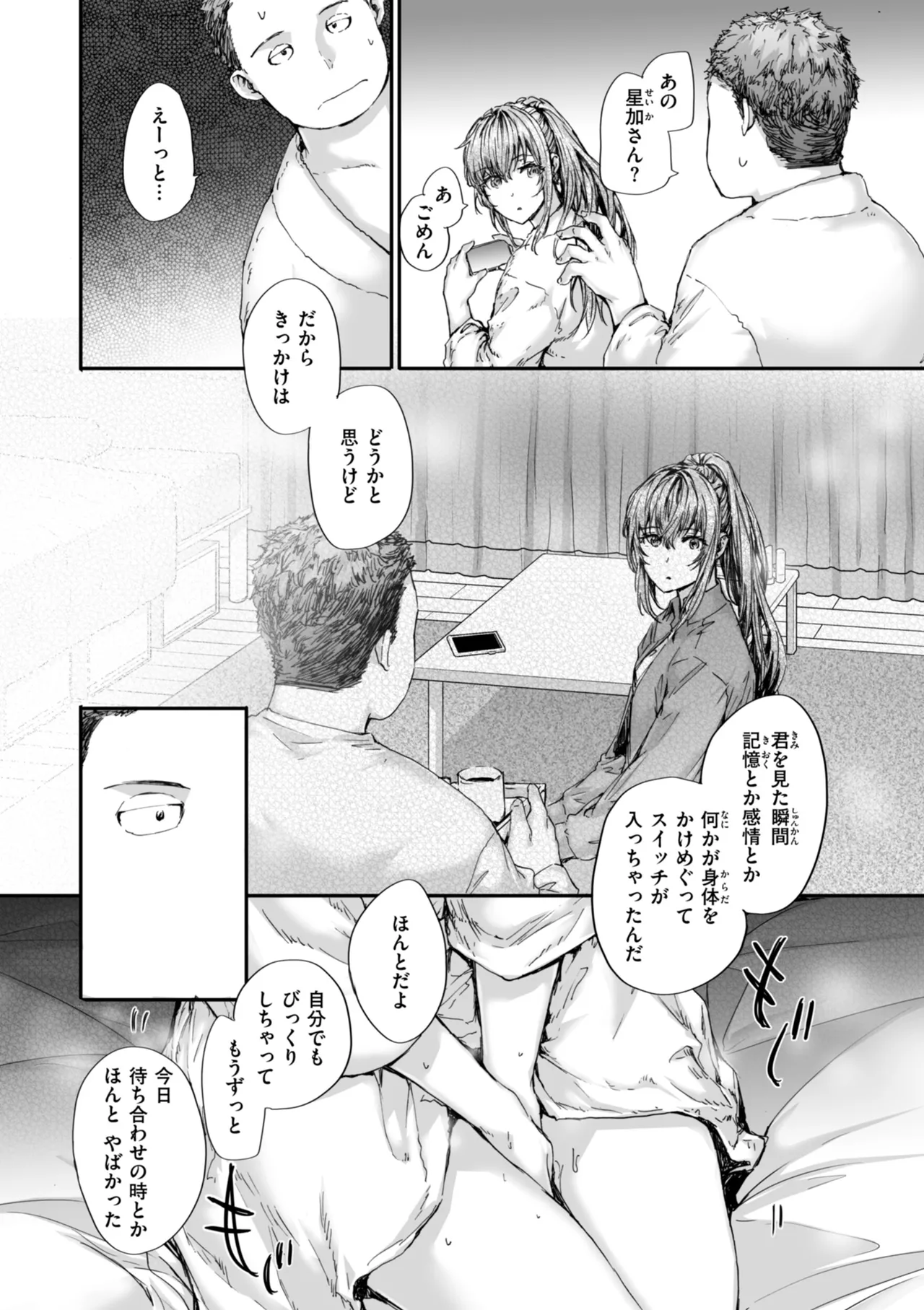 Haken no Nakano-san wa Moto AV Joyuu page 114 - nakadashi tankoubon hentai manga - read online free