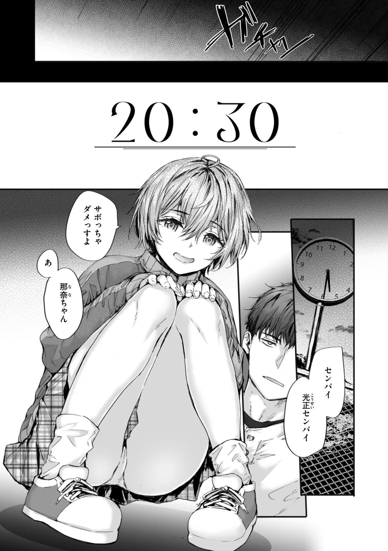 Haken no Nakano-san wa Moto AV Joyuu page 133 - nakadashi tankoubon hentai manga - read online free