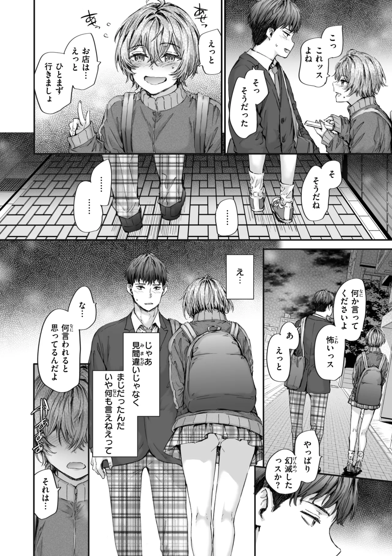 Haken no Nakano-san wa Moto AV Joyuu page 138 - nakadashi tankoubon hentai manga - read online free