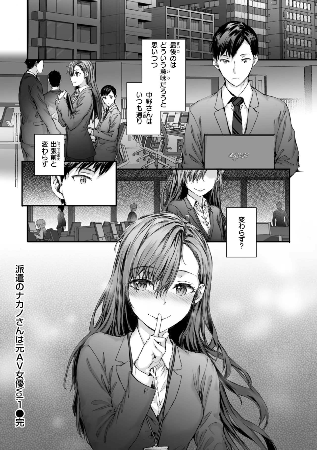 Haken no Nakano-san wa Moto AV Joyuu page 28 - nakadashi tankoubon hentai manga - read online free
