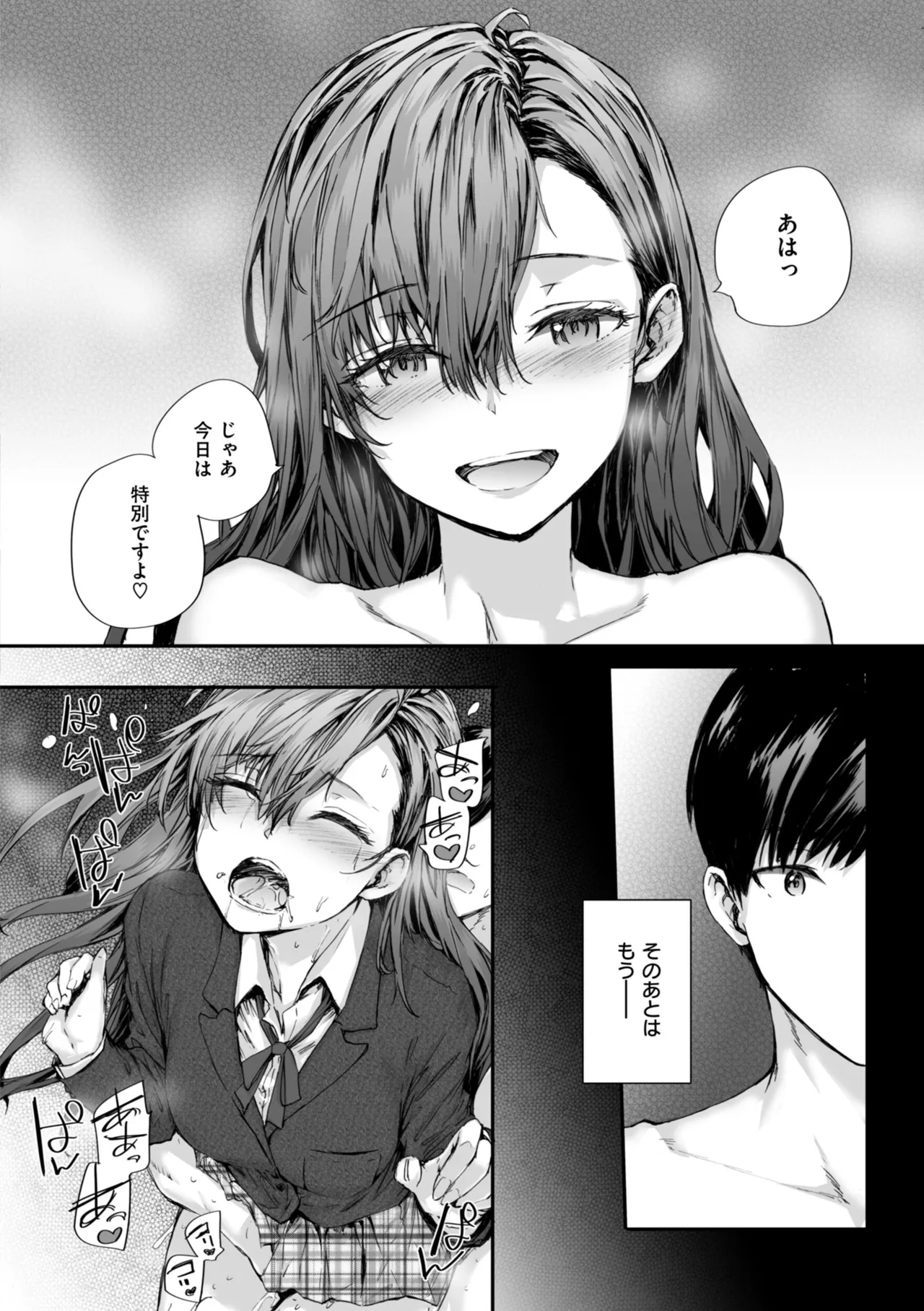 Haken no Nakano-san wa Moto AV Joyuu page 50 - nakadashi tankoubon hentai manga - read online free