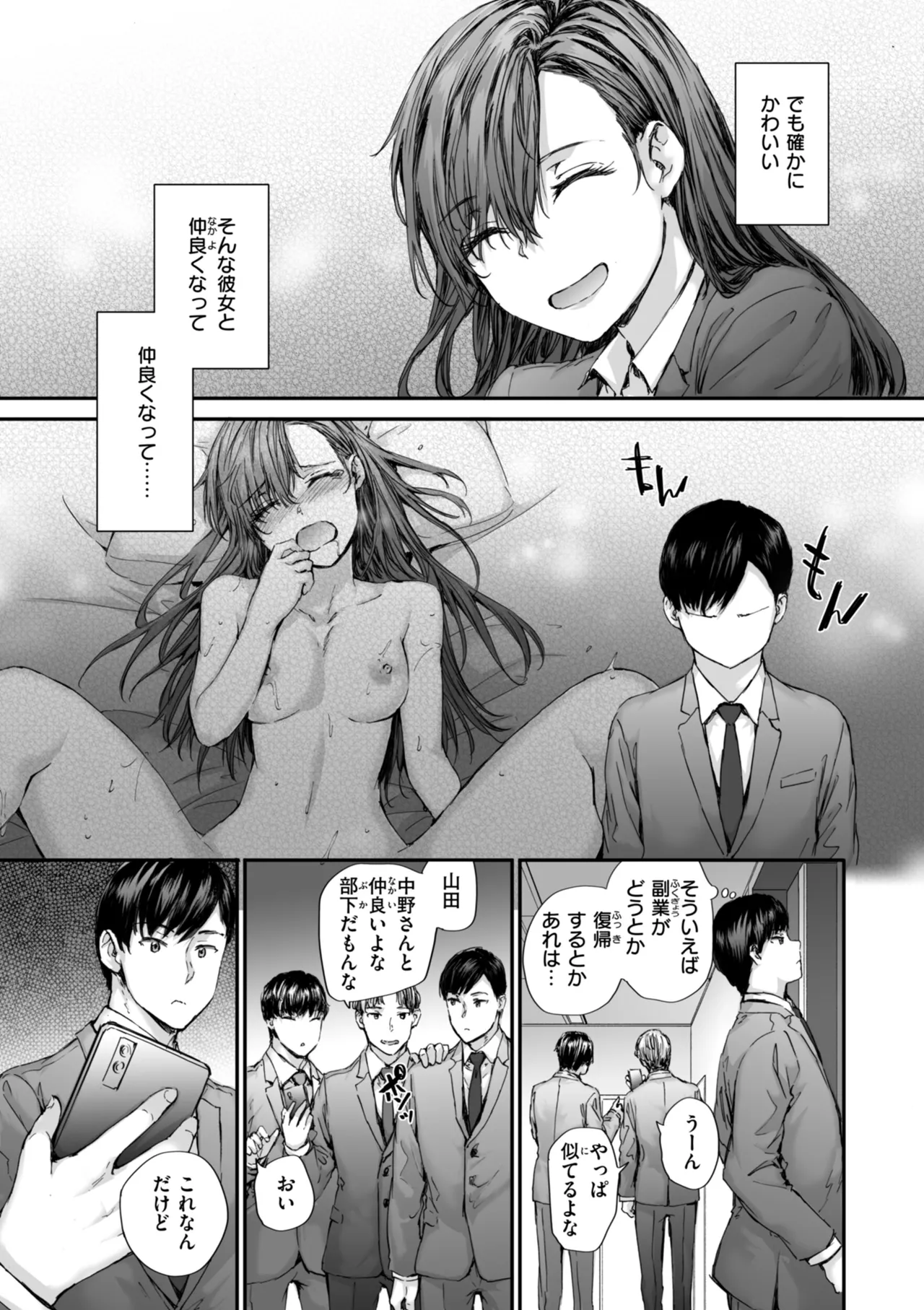 Haken no Nakano-san wa Moto AV Joyuu page 55 - nakadashi tankoubon hentai manga - read online free