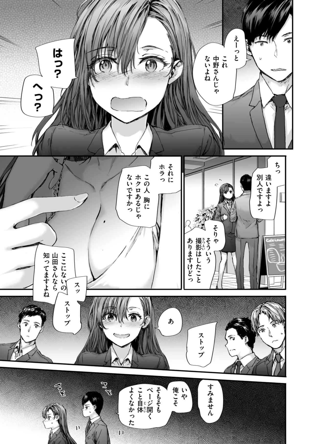 Haken no Nakano-san wa Moto AV Joyuu page 59 - nakadashi tankoubon hentai manga - read online free
