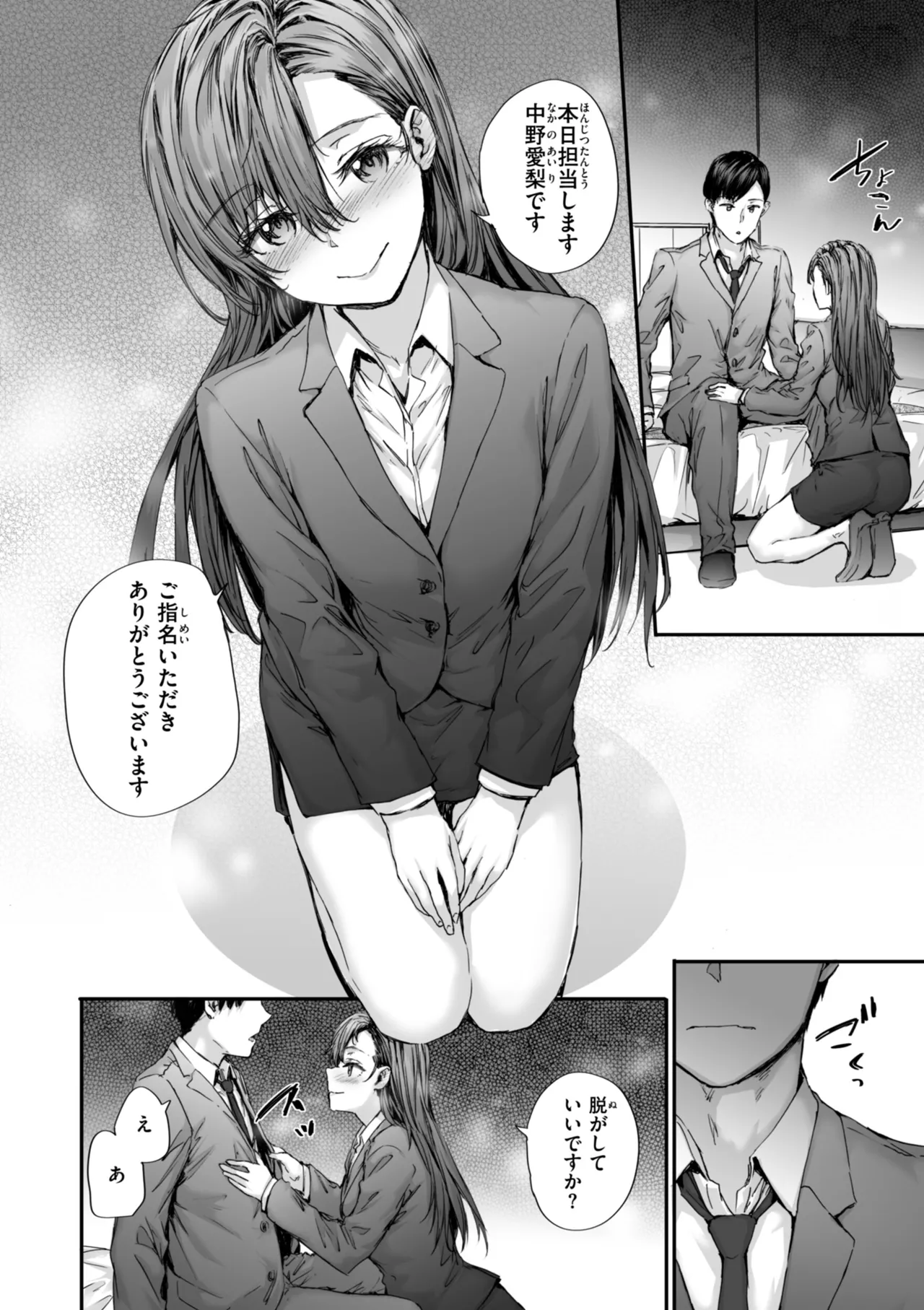 Haken no Nakano-san wa Moto AV Joyuu page 64 - nakadashi tankoubon hentai manga - read online free