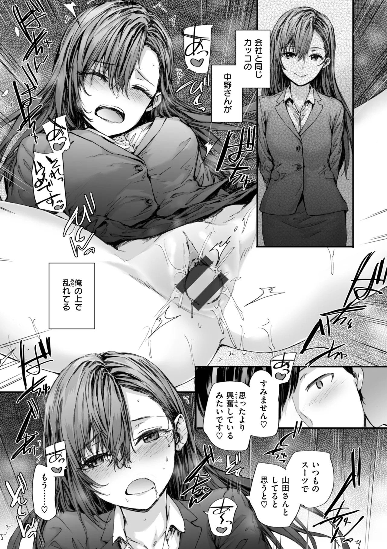 Haken no Nakano-san wa Moto AV Joyuu page 71 - nakadashi tankoubon hentai manga - read online free