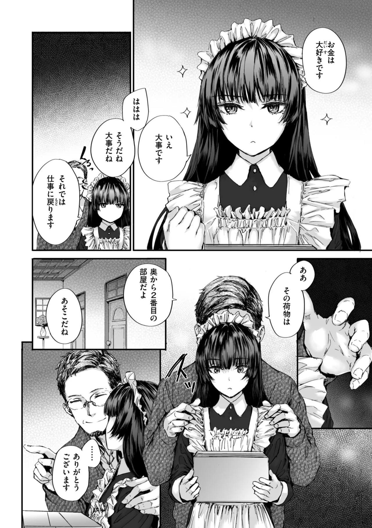 Haken no Nakano-san wa Moto AV Joyuu page 84 - nakadashi tankoubon hentai manga - read online free