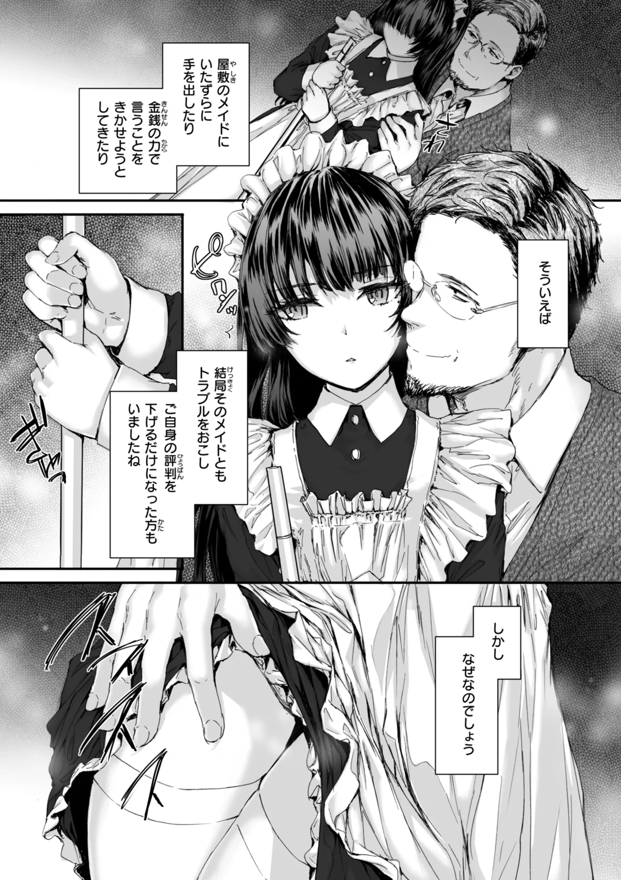 Haken no Nakano-san wa Moto AV Joyuu page 87 - nakadashi tankoubon hentai manga - read online free
