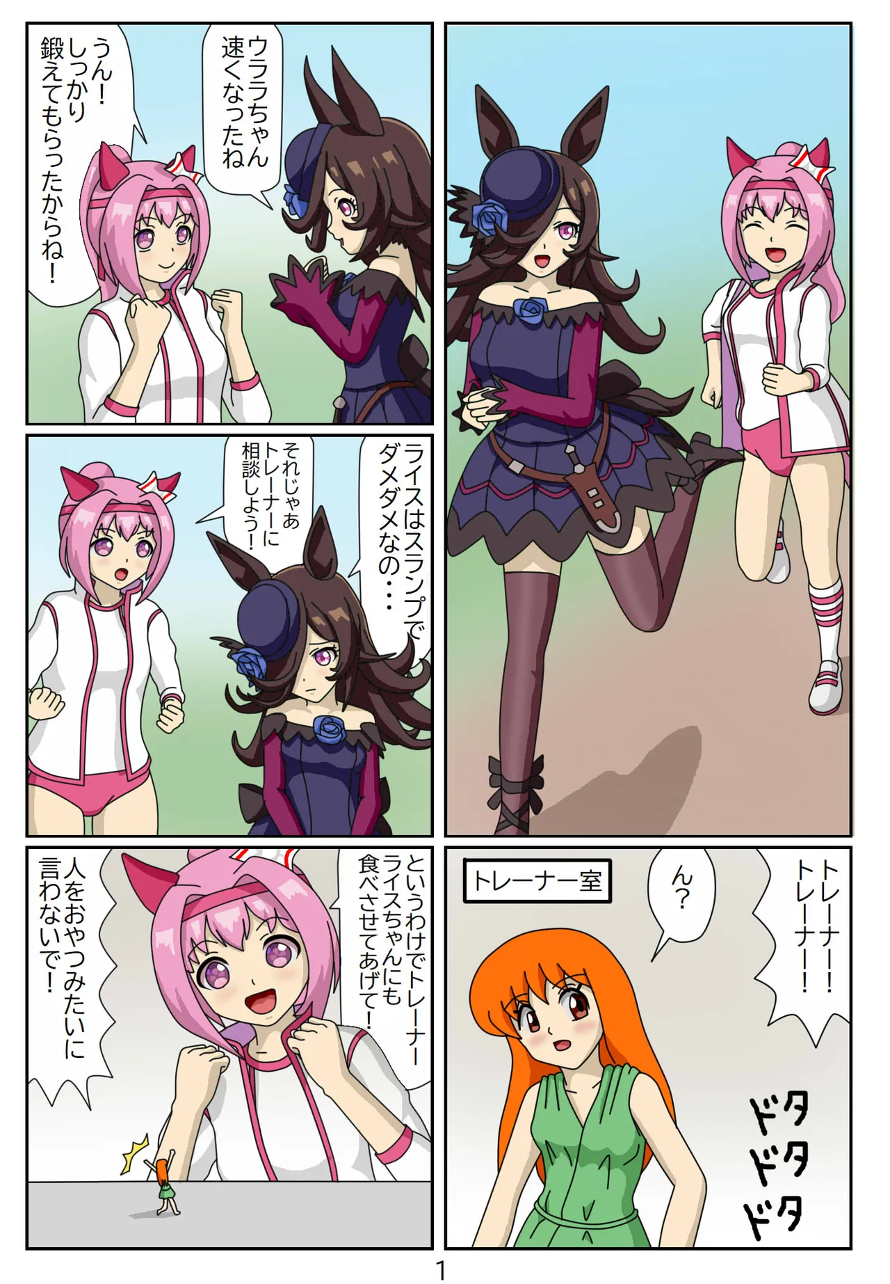 Kuware Trainer Hitomi-chan page 26 featuring tazuna hayakawa uma musume pretty derby parody - vore full color hentai manga - read online free