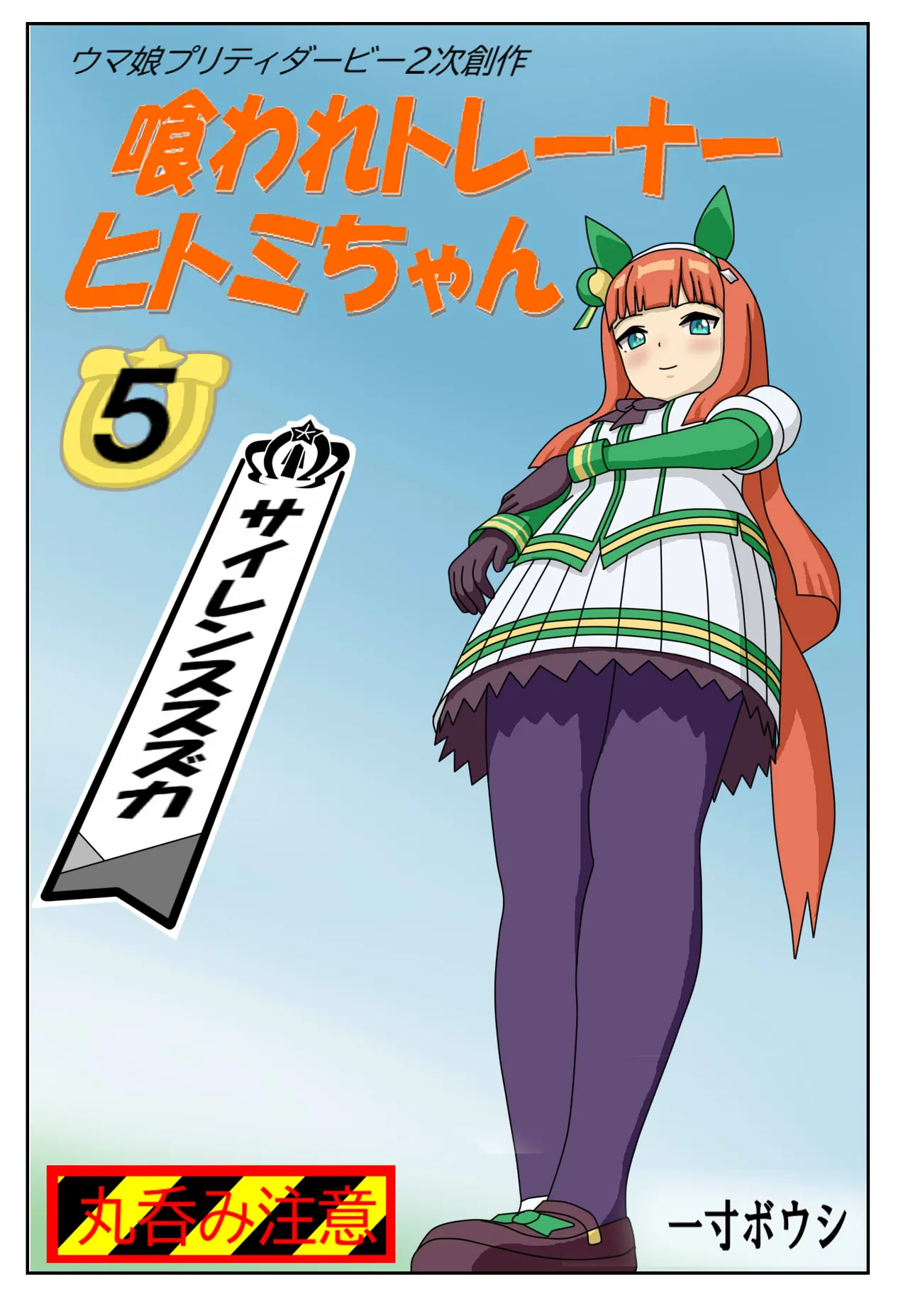 Kuware Trainer Hitomi-chan page 49 featuring tazuna hayakawa uma musume pretty derby parody - vore full color hentai manga - read online free
