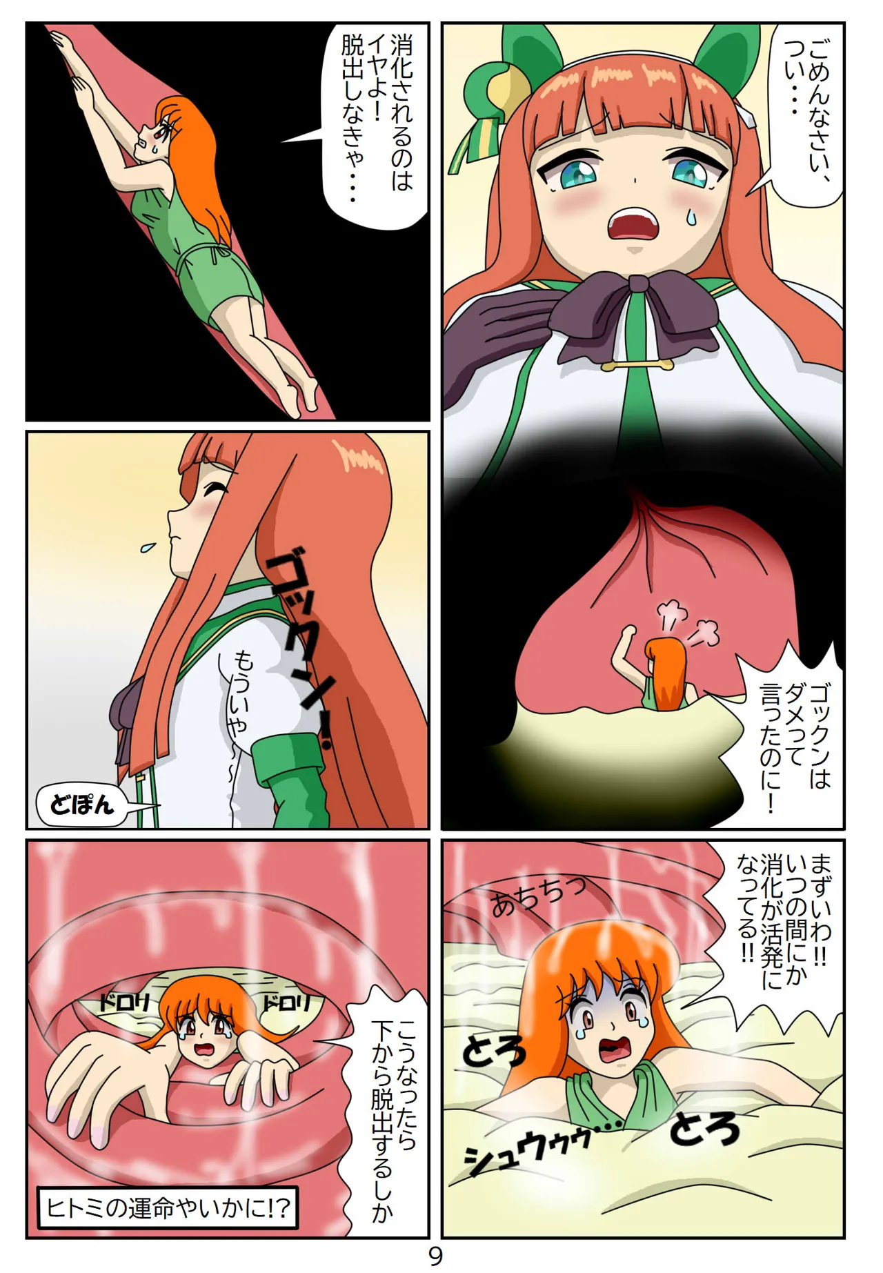 Kuware Trainer Hitomi-chan page 58 featuring tazuna hayakawa uma musume pretty derby parody - vore full color hentai manga - read online free