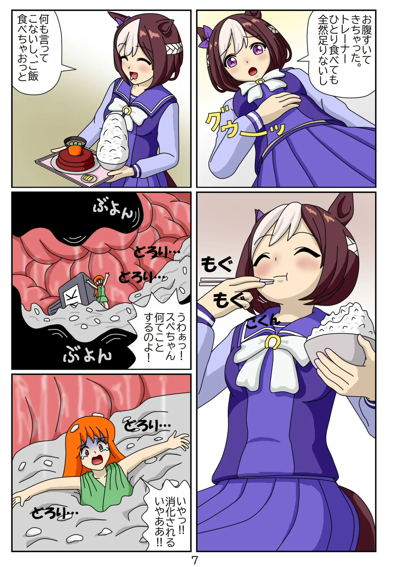 Kuware Trainer Hitomi-chan page 68 featuring tazuna hayakawa uma musume pretty derby parody - vore full color hentai manga - read online free