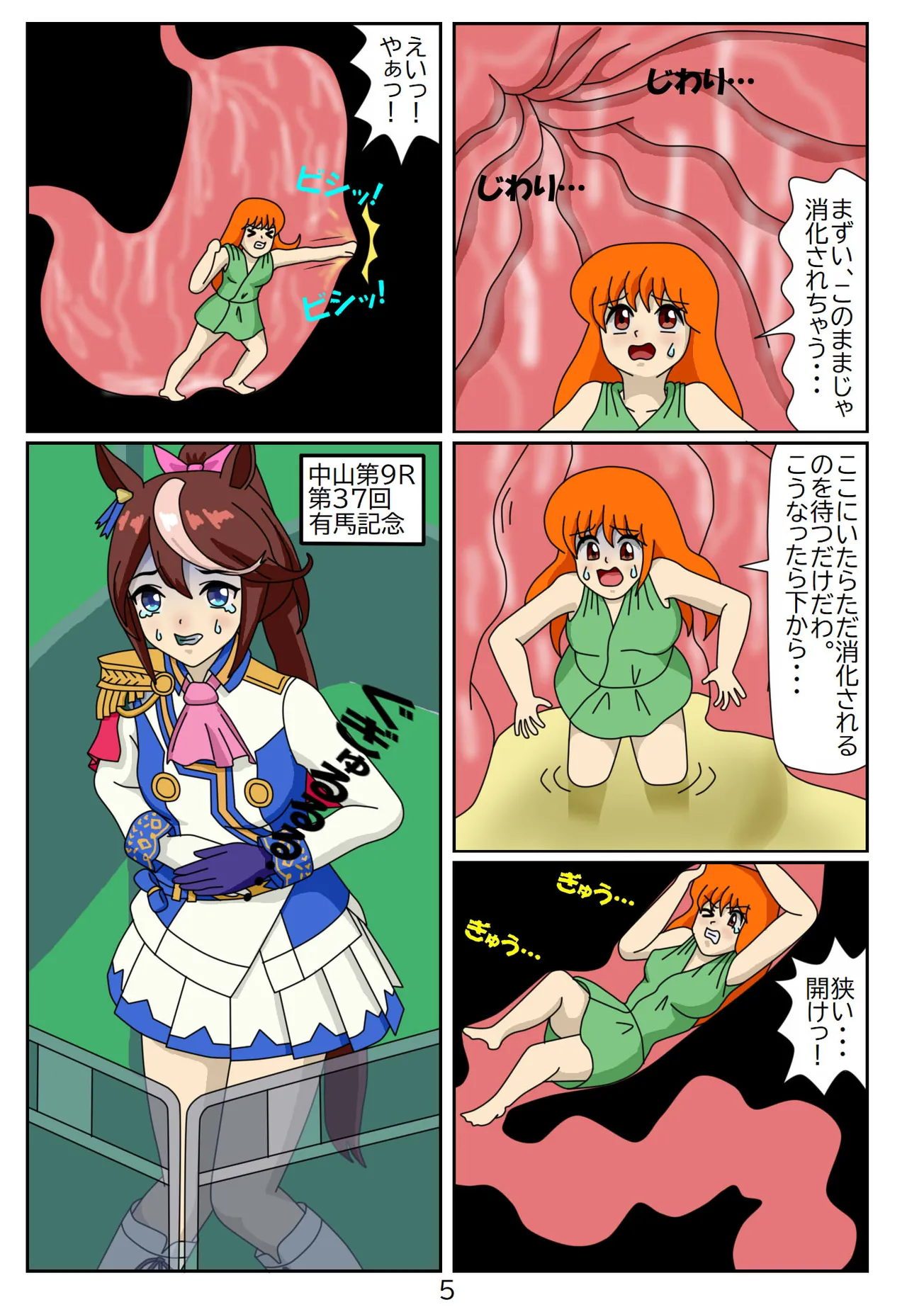 Kuware Trainer Hitomi-chan page 90 featuring tazuna hayakawa uma musume pretty derby parody - vore full color hentai manga - read online free
