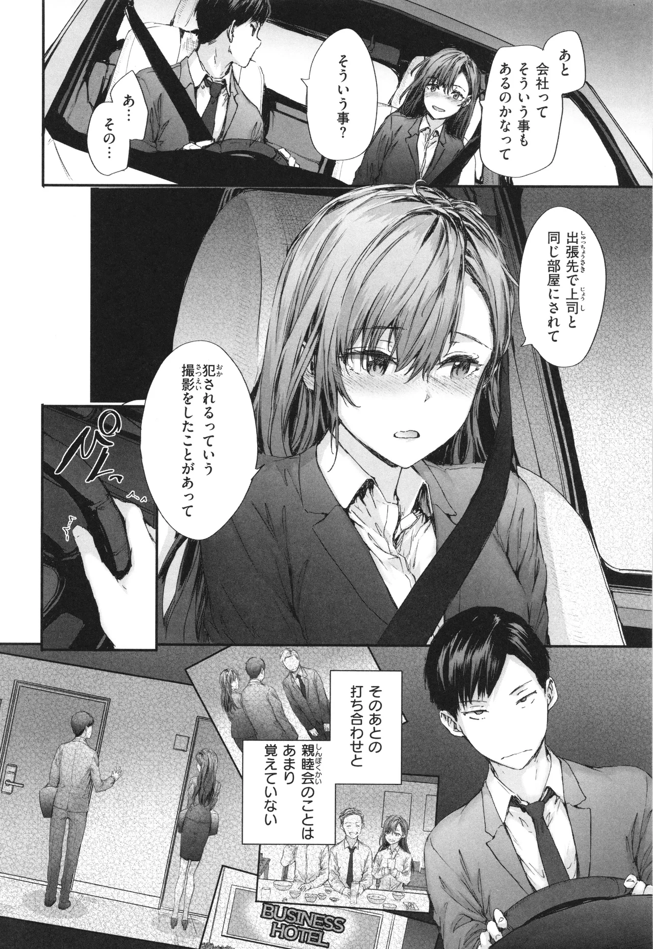 Haken no Nakano-san wa Moto AV Joyuu page 11 - maid business suit hentai manga - read online free