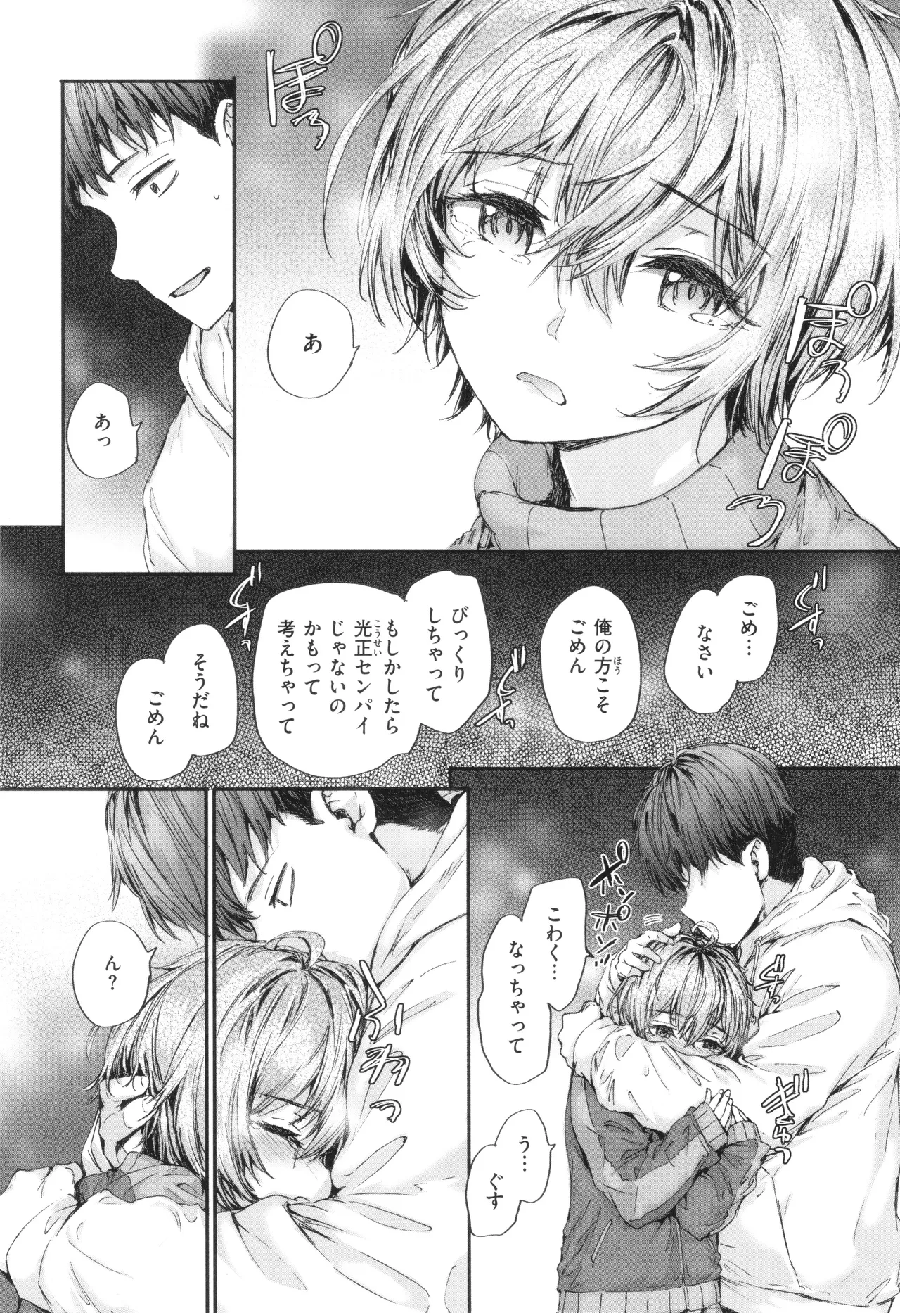 Haken no Nakano-san wa Moto AV Joyuu page 146 - maid business suit hentai manga - read online free