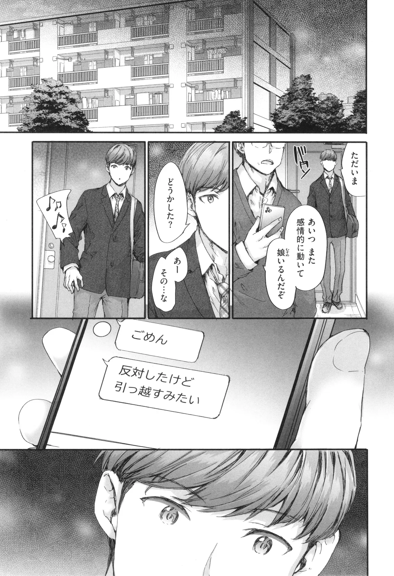 Haken no Nakano-san wa Moto AV Joyuu page 166 - maid business suit hentai manga - read online free