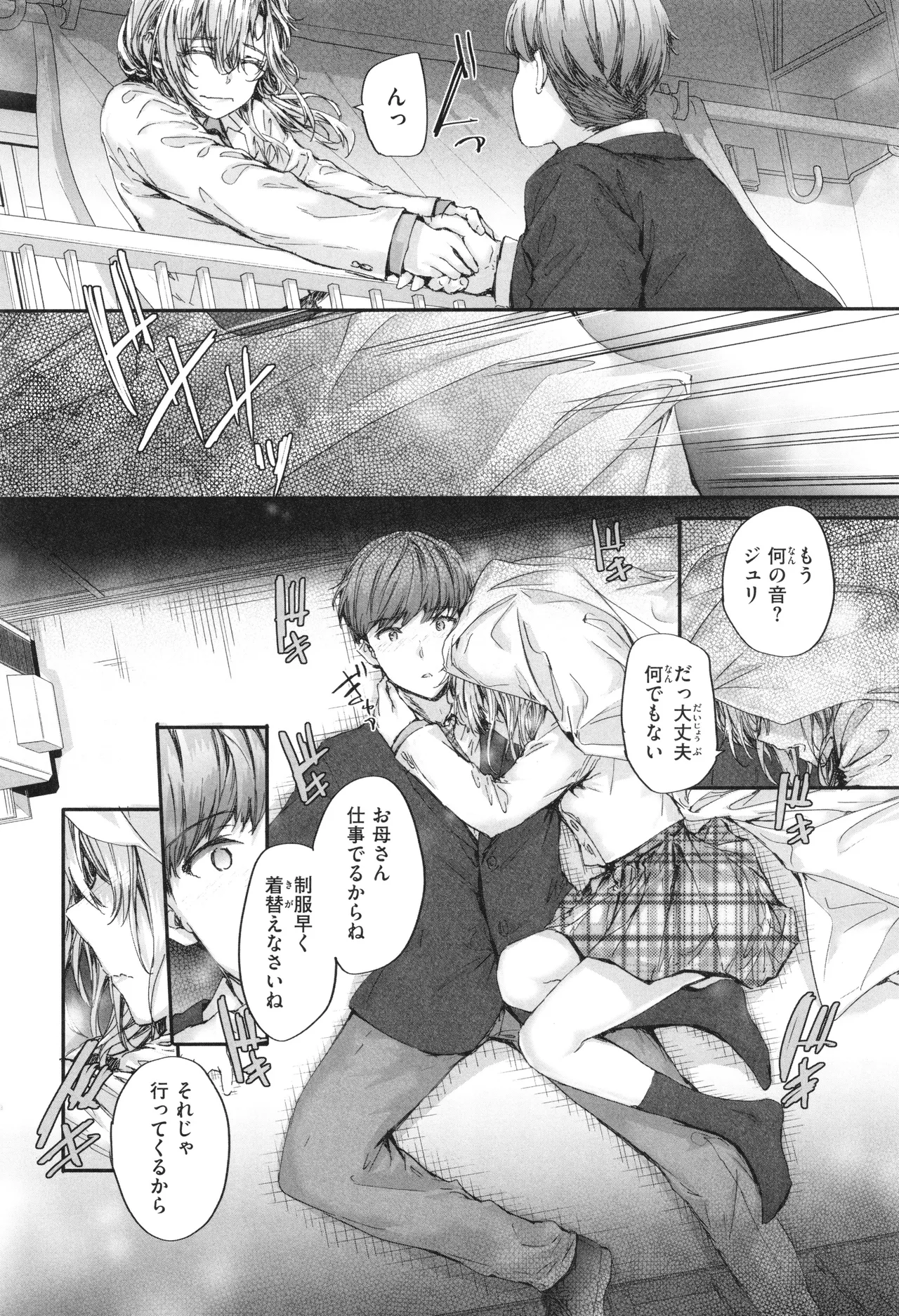 Haken no Nakano-san wa Moto AV Joyuu page 169 - maid business suit hentai manga - read online free