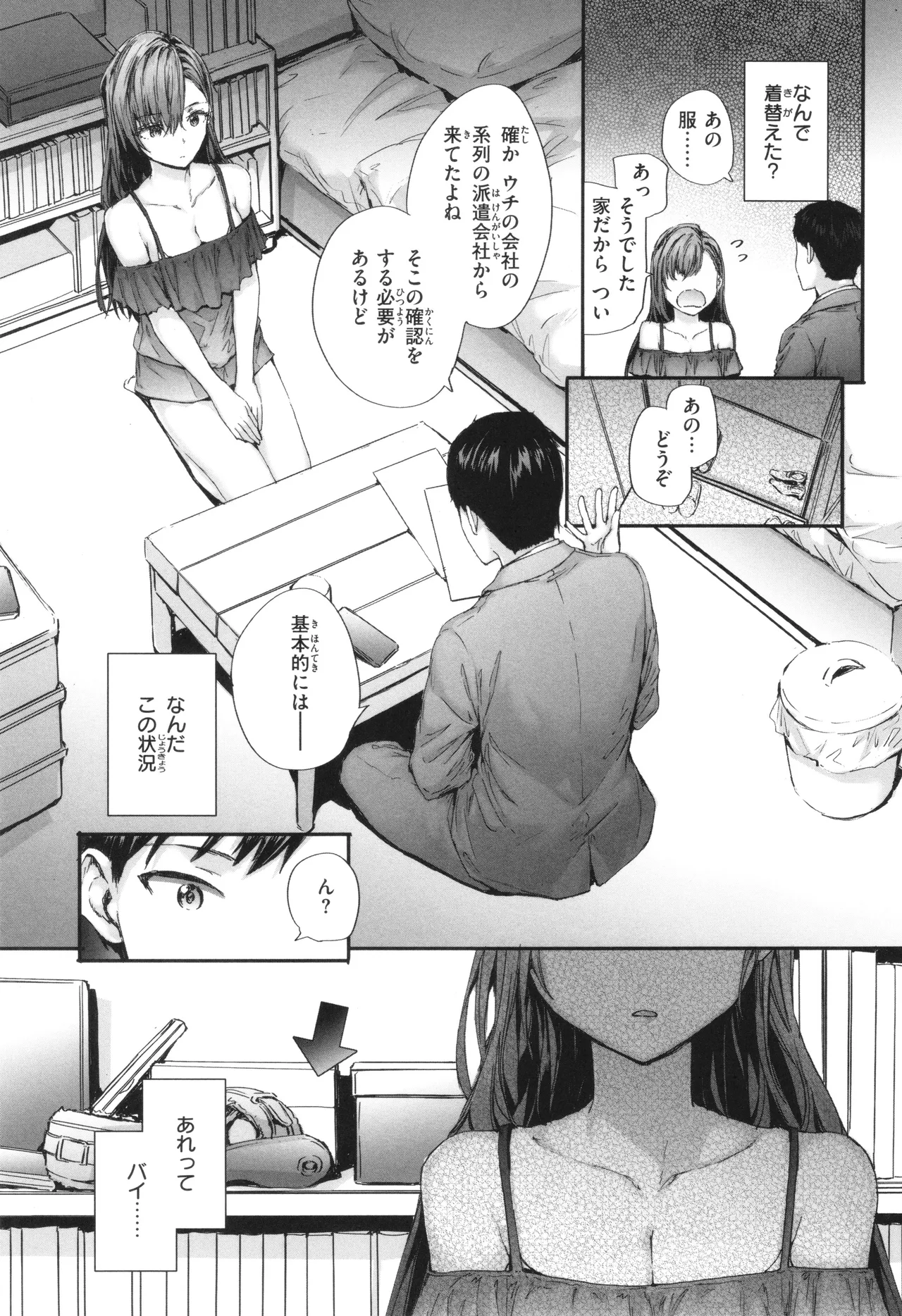 Haken no Nakano-san wa Moto AV Joyuu page 36 - maid business suit hentai manga - read online free