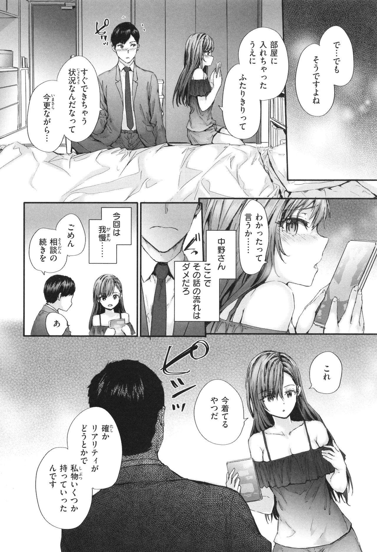 Haken no Nakano-san wa Moto AV Joyuu page 39 - maid business suit hentai manga - read online free