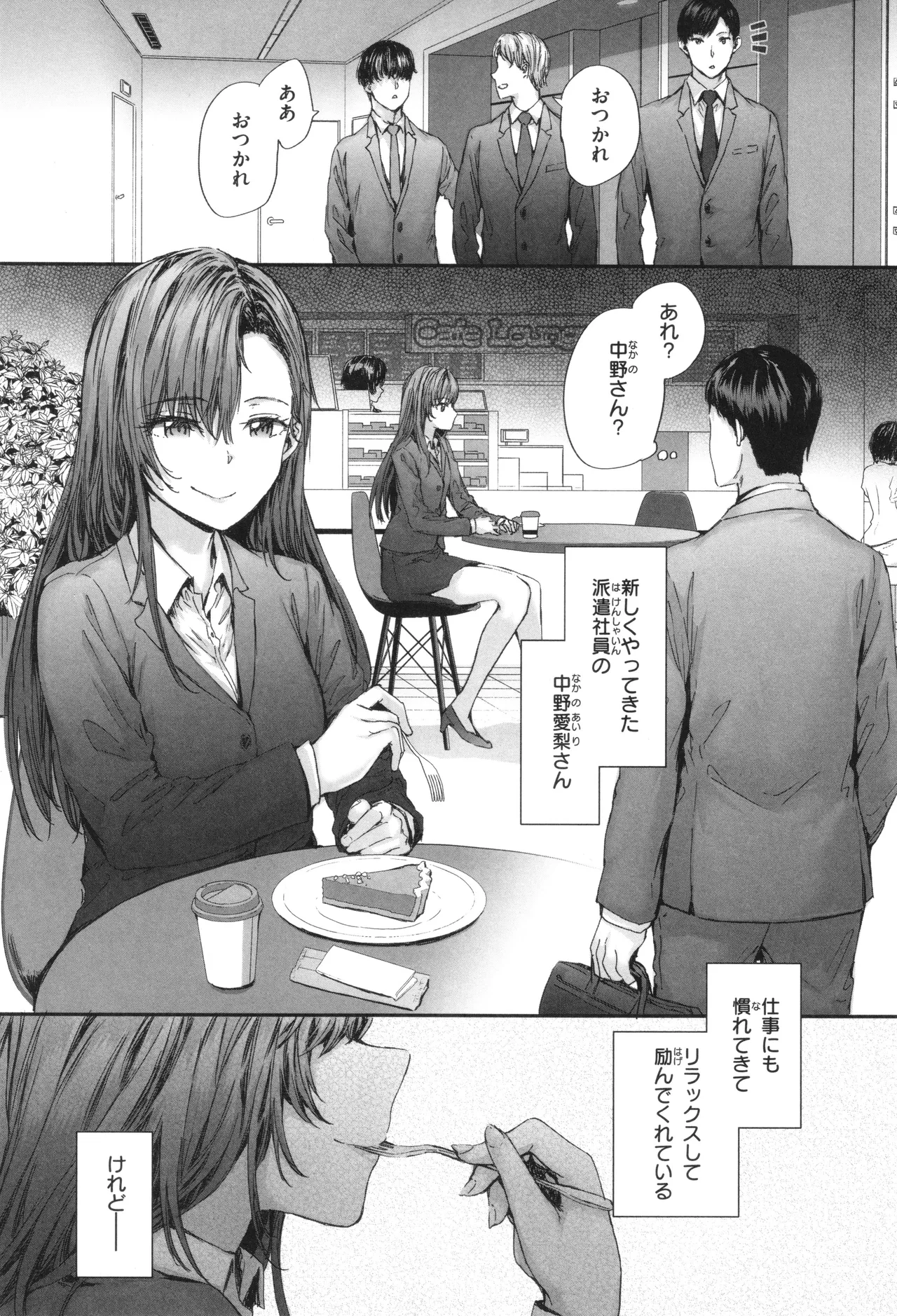 Haken no Nakano-san wa Moto AV Joyuu page 54 - maid business suit hentai manga - read online free