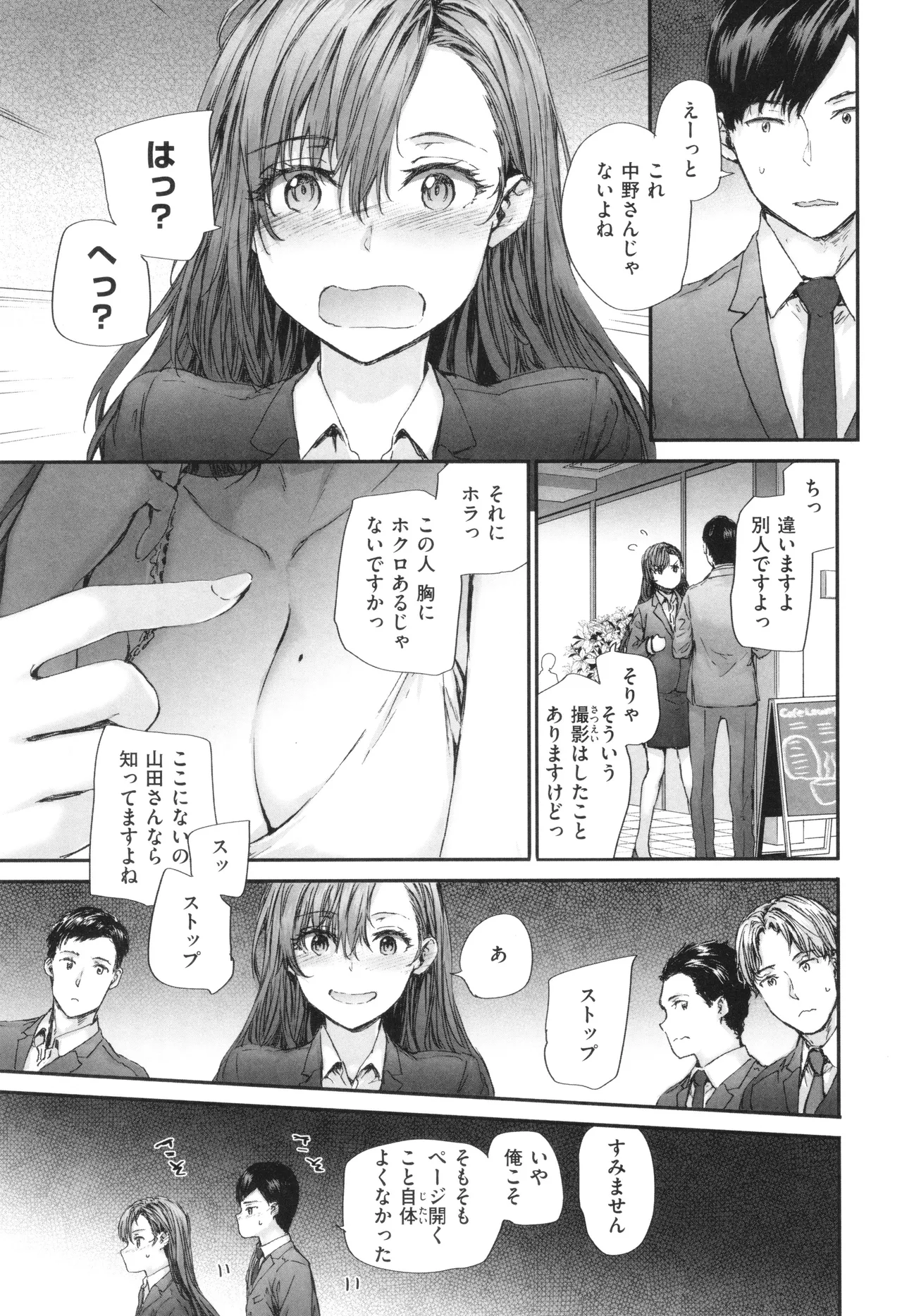 Haken no Nakano-san wa Moto AV Joyuu page 60 - maid business suit hentai manga - read online free