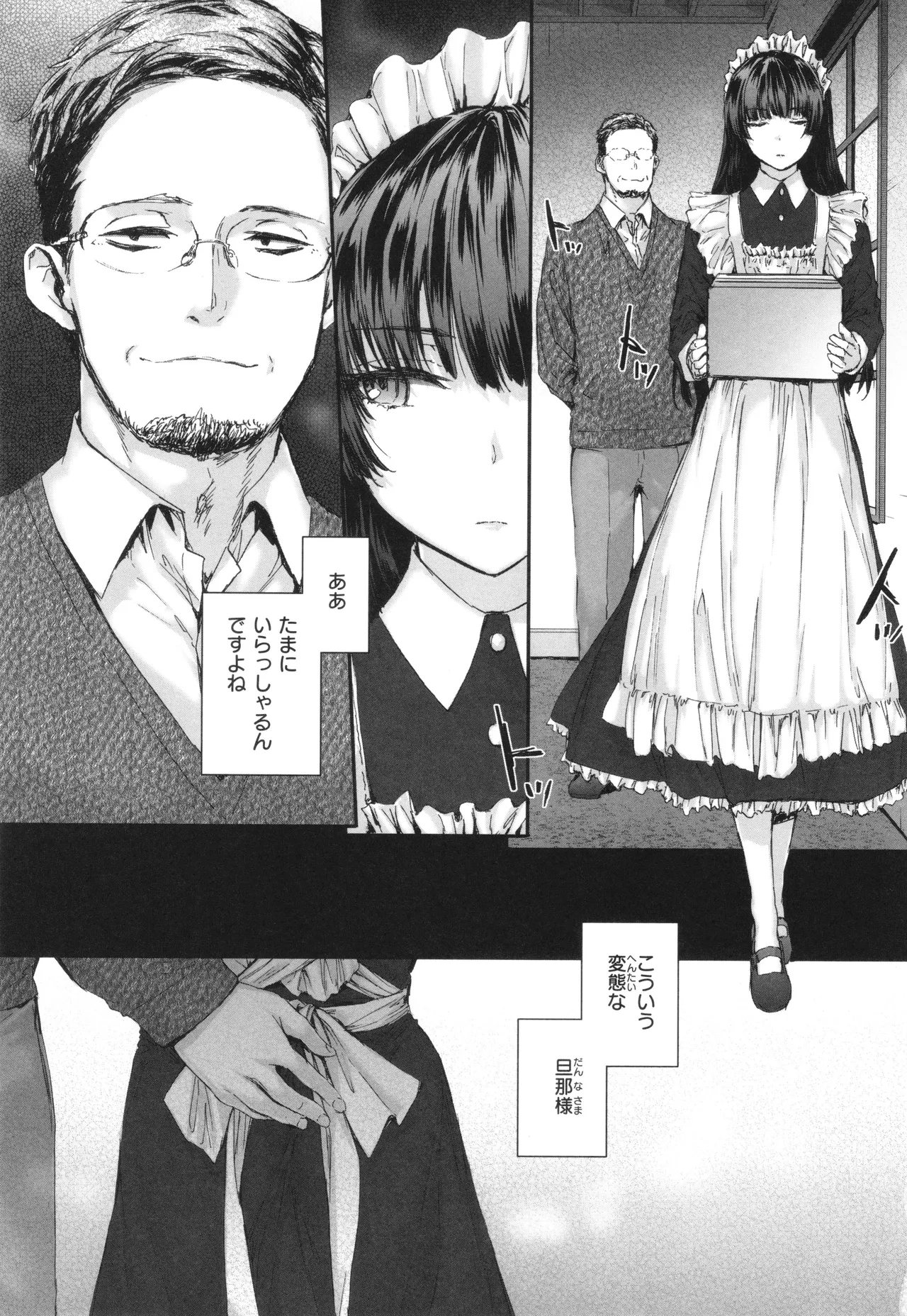 Haken no Nakano-san wa Moto AV Joyuu page 86 - maid business suit hentai manga - read online free