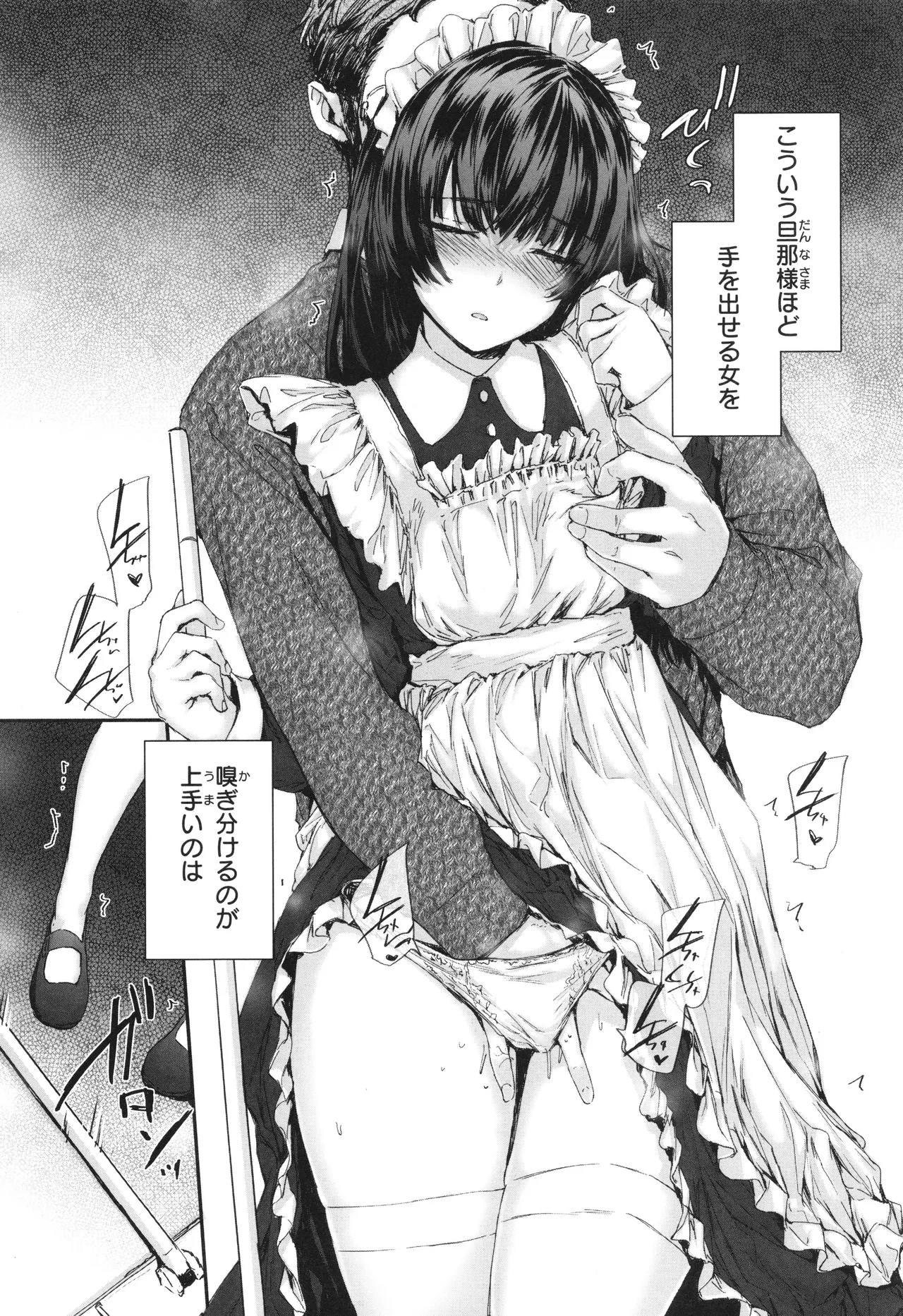 Haken no Nakano-san wa Moto AV Joyuu page 89 - maid business suit hentai manga - read online free