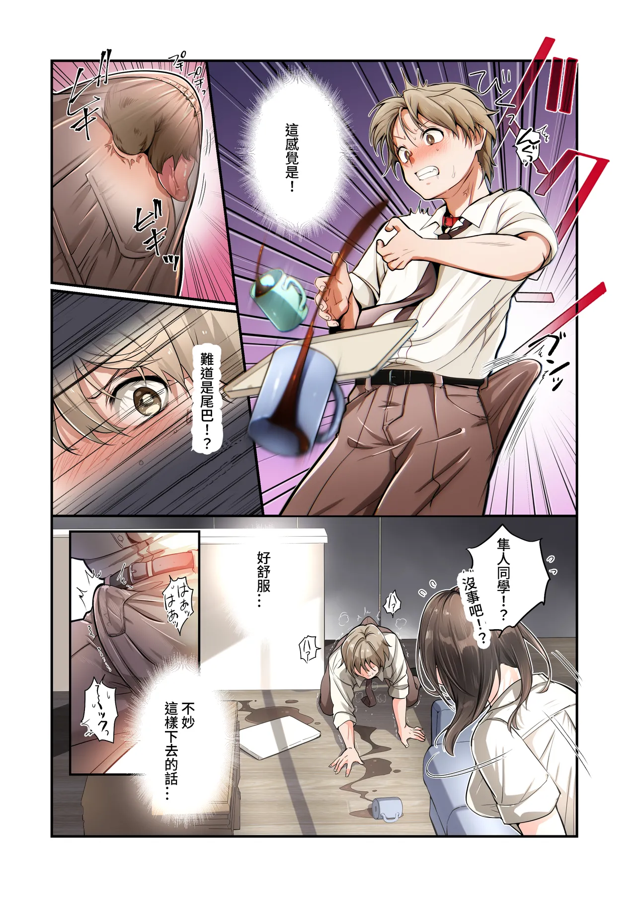 Mesu Inuka no Kubiwa page 18 original parody - full color rough translation hentai manga - read online free