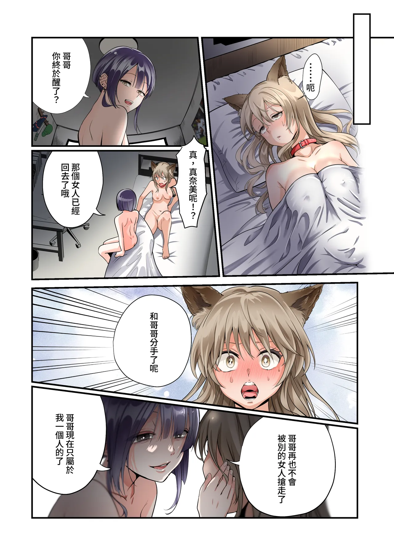 Mesu Inuka no Kubiwa page 23 original parody - transformation dog girl hentai manga - read online free