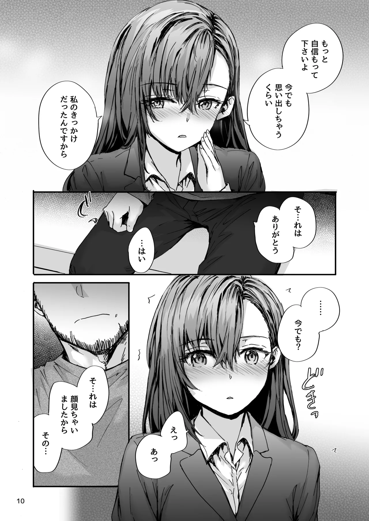 Haken no Nakano-san wa Moto AV Joyuu page 11 original parody - sole female sole male hentai manga - read online free