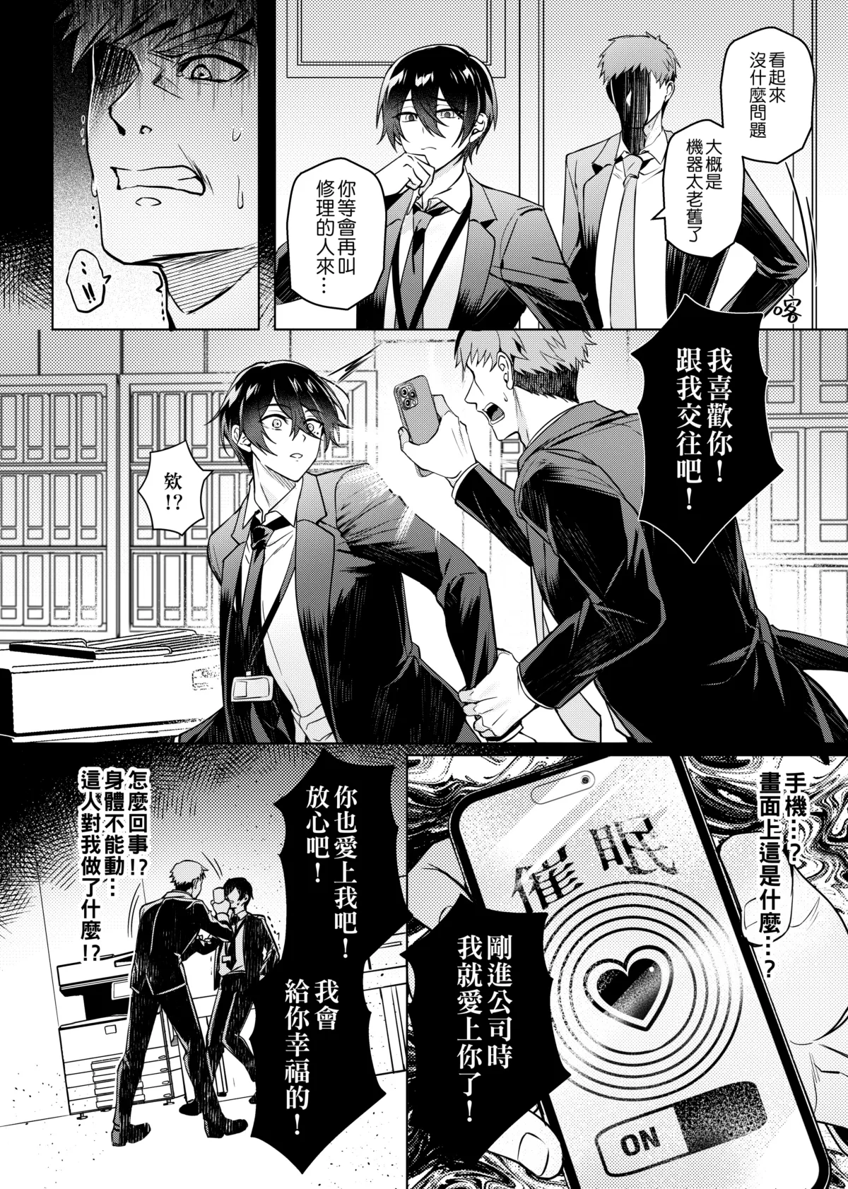 Cui mian le xi huan de ren page 11 original parody - maid business suit hentai manga - read online free