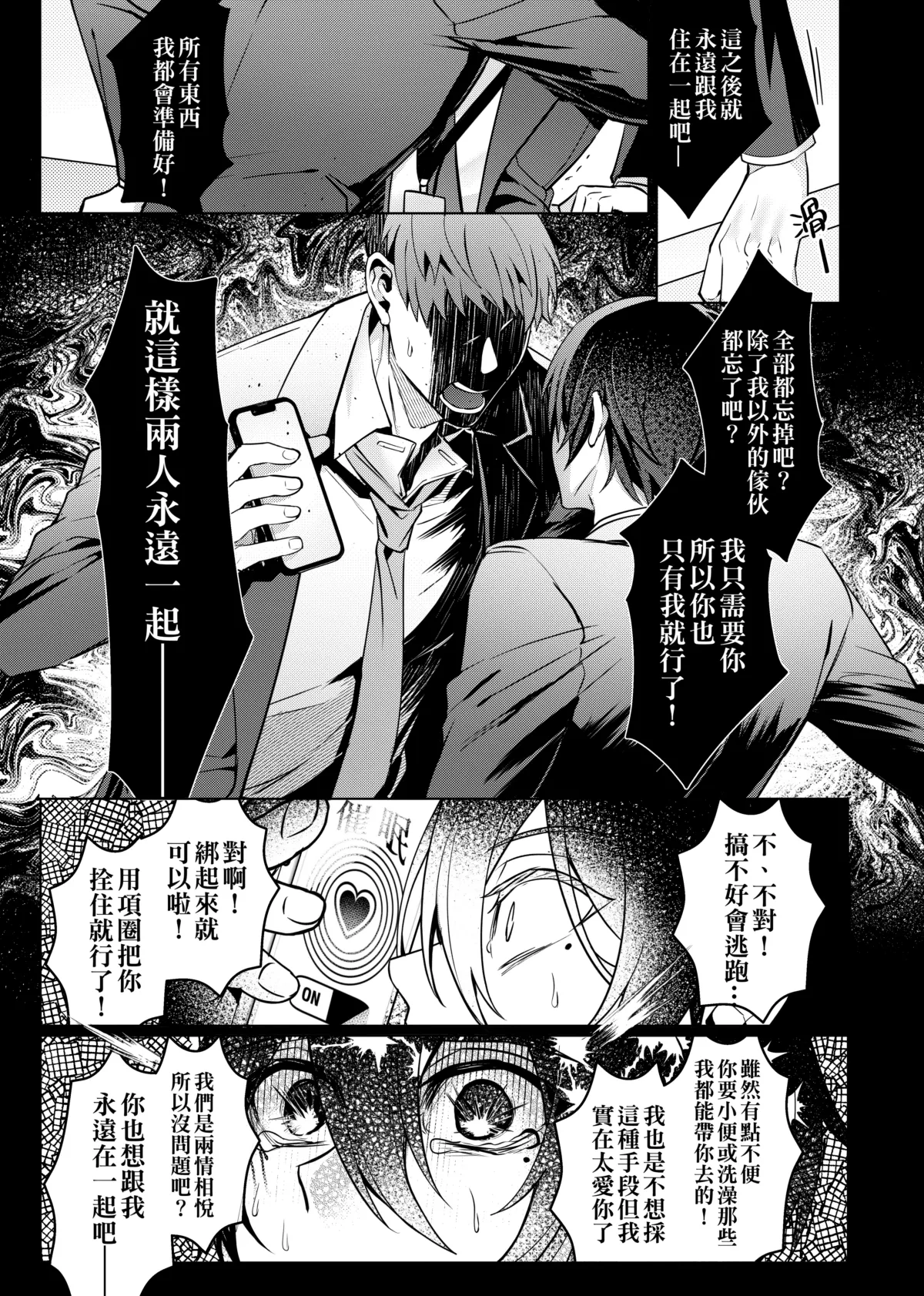 Cui mian le xi huan de ren page 12 original parody - nakadashi beauty mark hentai manga - read online free