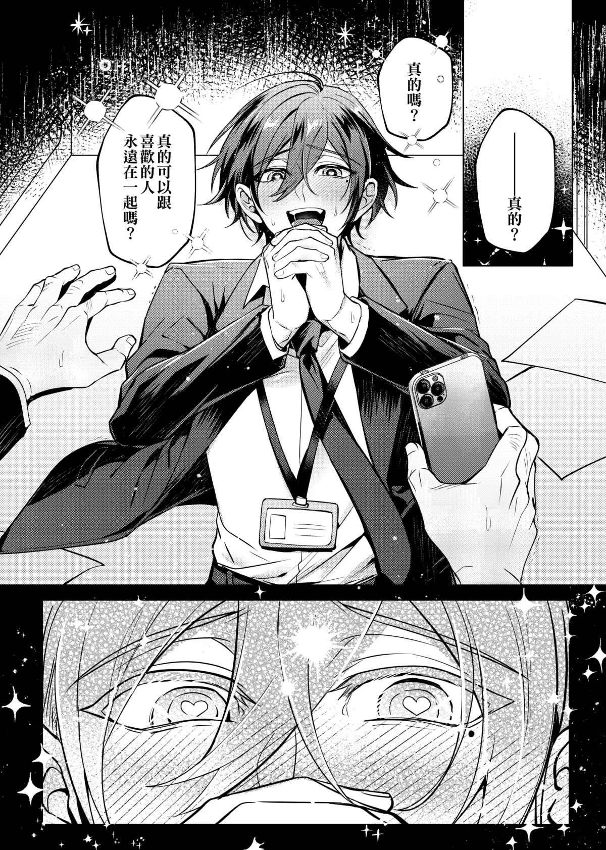 Cui mian le xi huan de ren page 13 original parody - maid business suit hentai manga - read online free