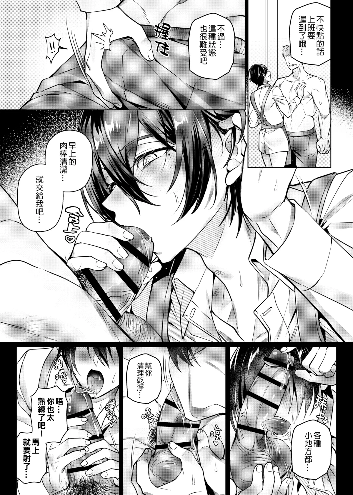 Cui mian le xi huan de ren page 22 original parody - nakadashi beauty mark hentai manga - read online free