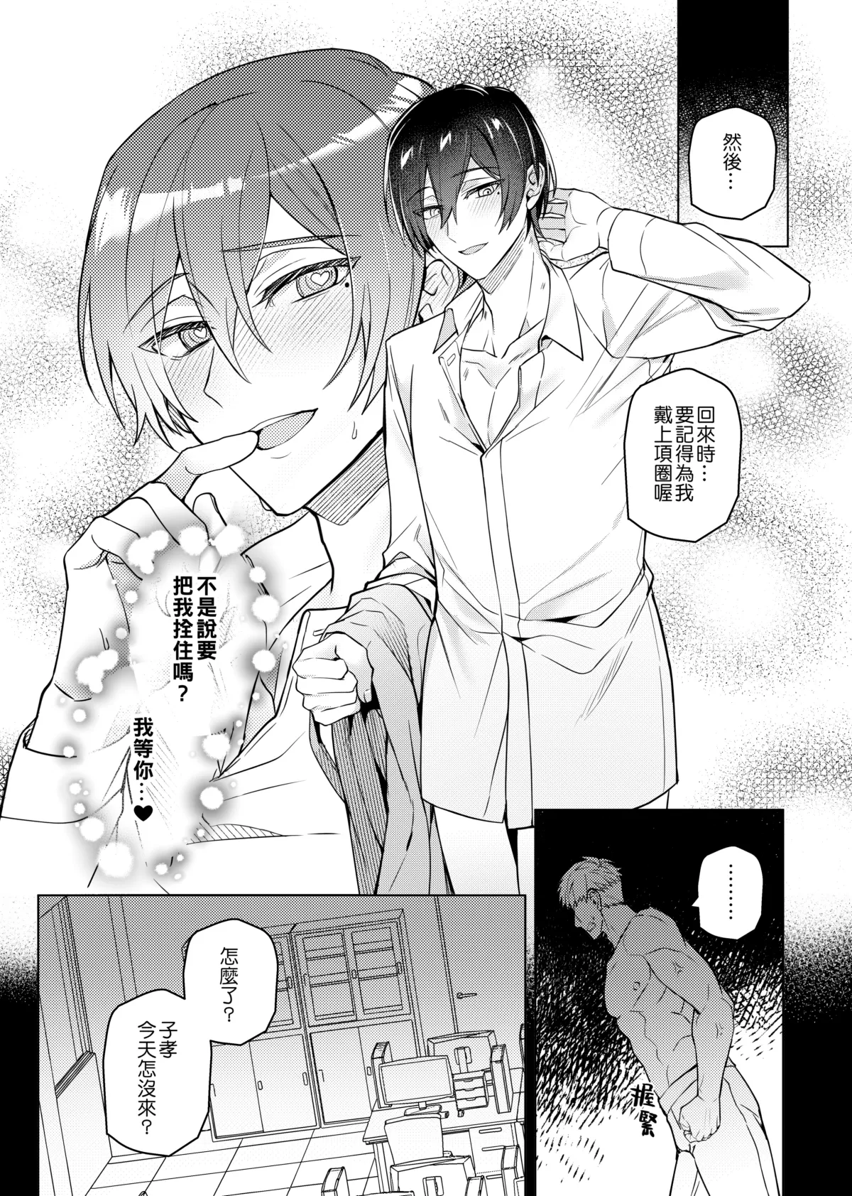 Cui mian le xi huan de ren page 24 original parody - maid business suit hentai manga - read online free