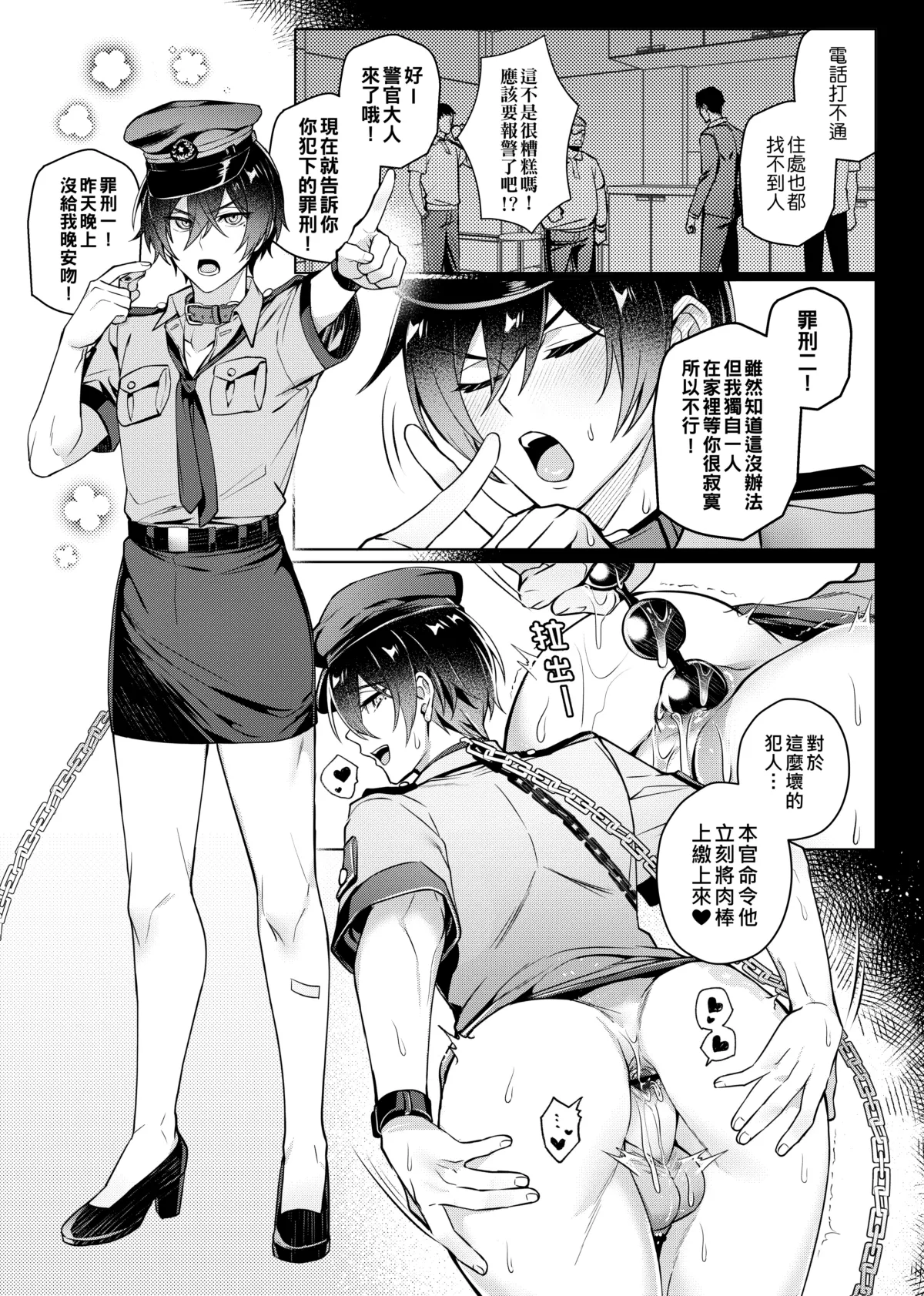 Cui mian le xi huan de ren page 36 original parody - nakadashi beauty mark hentai manga - read online free